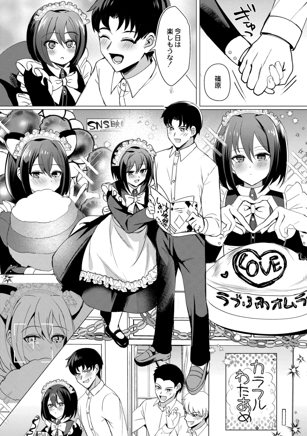 [Yozora Siba]Aoharu ∞ Repeat[Digital] Page 177