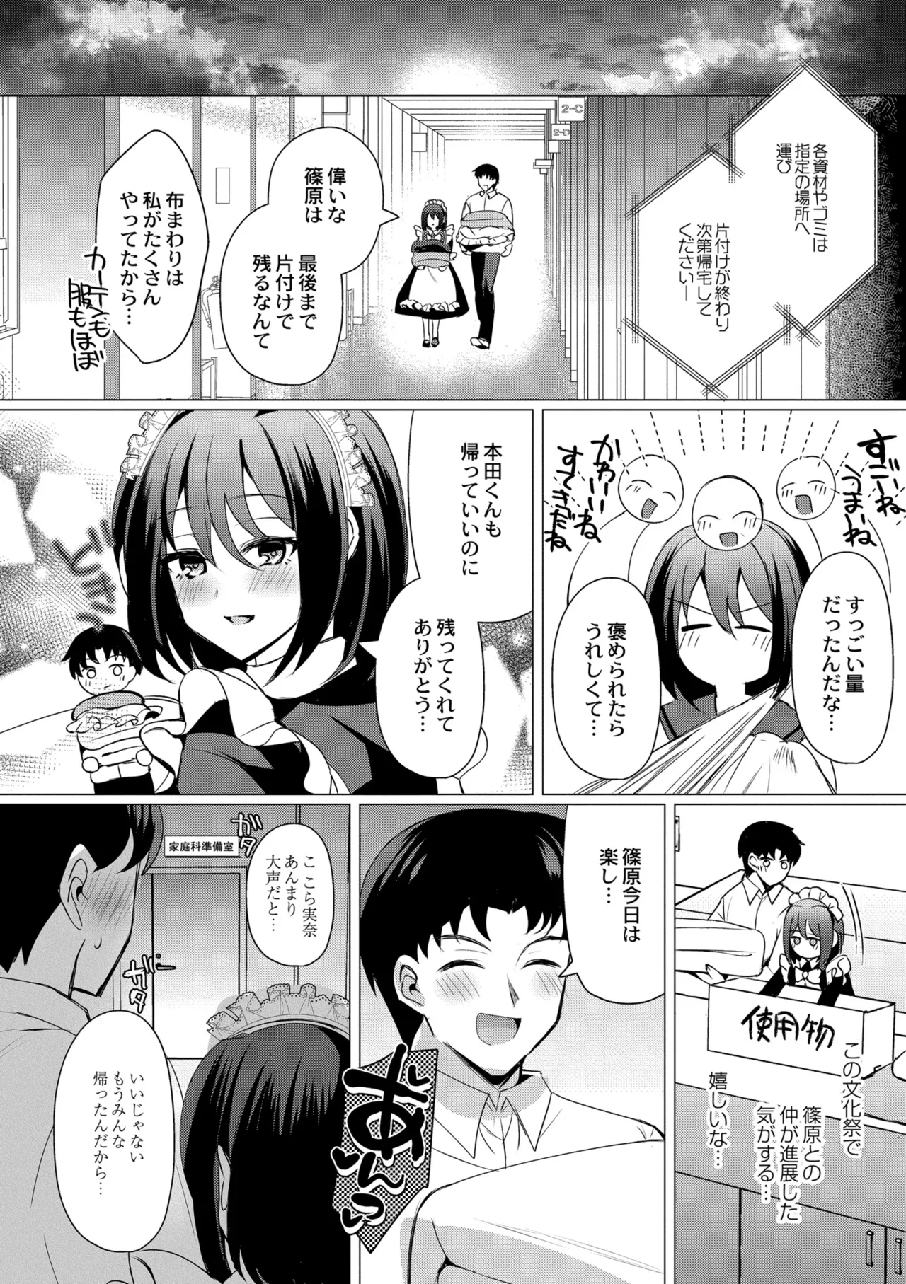 [Yozora Siba]Aoharu ∞ Repeat[Digital] Page 178