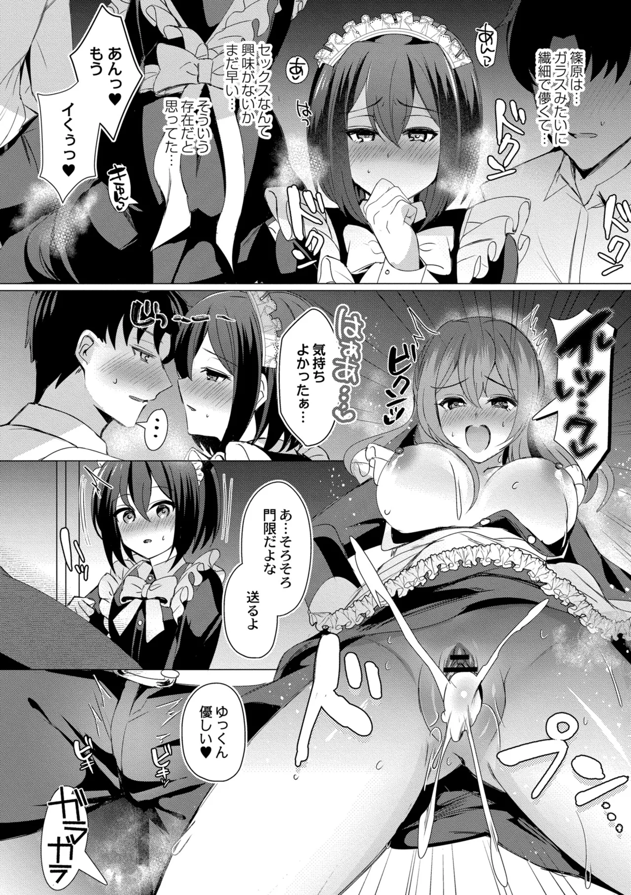 [Yozora Siba]Aoharu ∞ Repeat[Digital] Page 180