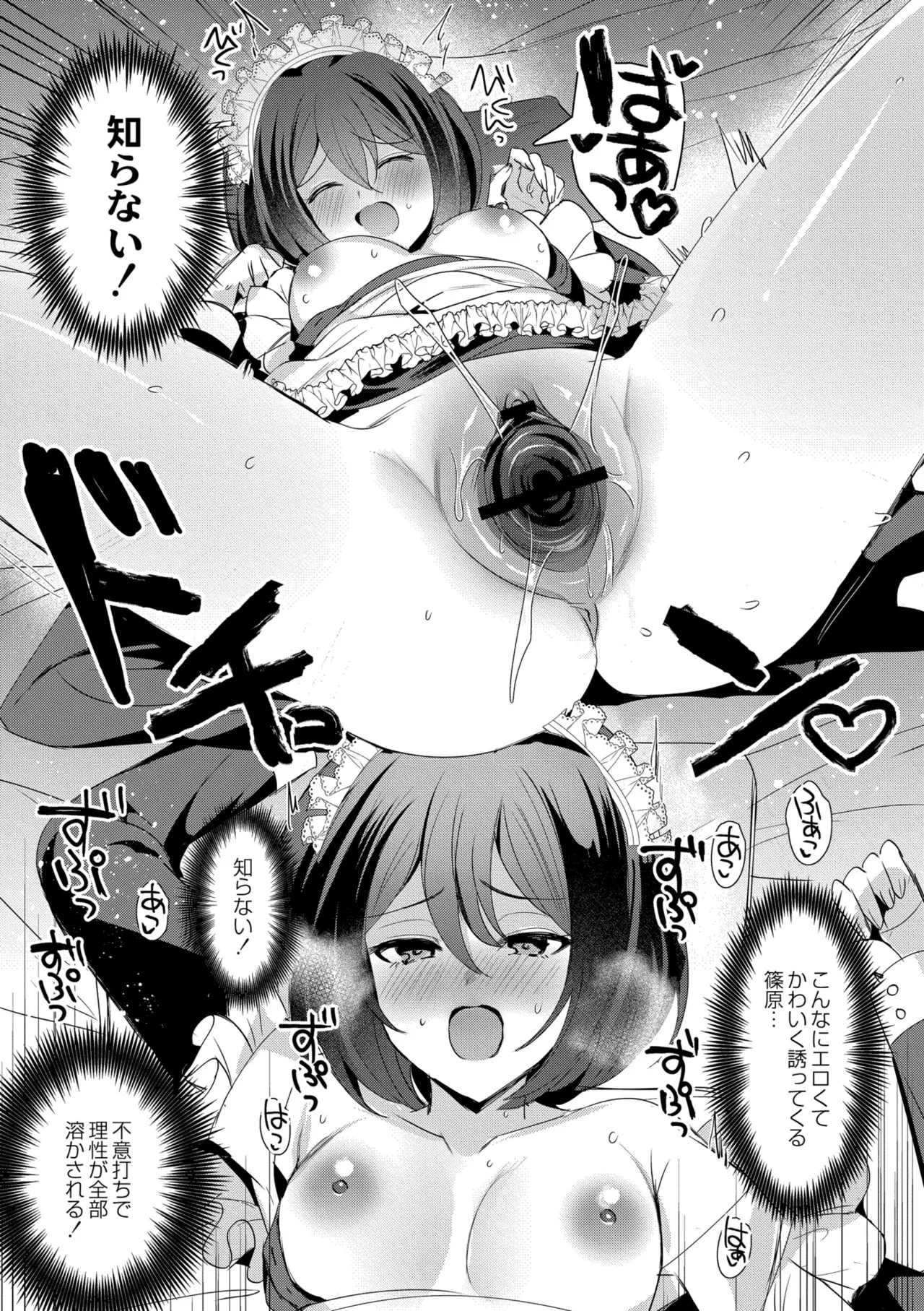 [Yozora Siba]Aoharu ∞ Repeat[Digital] Page 187