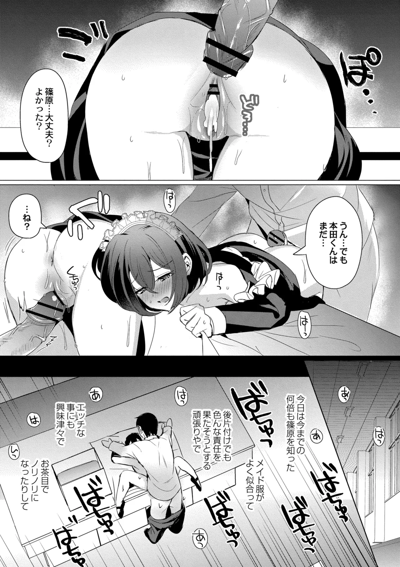 [Yozora Siba]Aoharu ∞ Repeat[Digital] Page 189