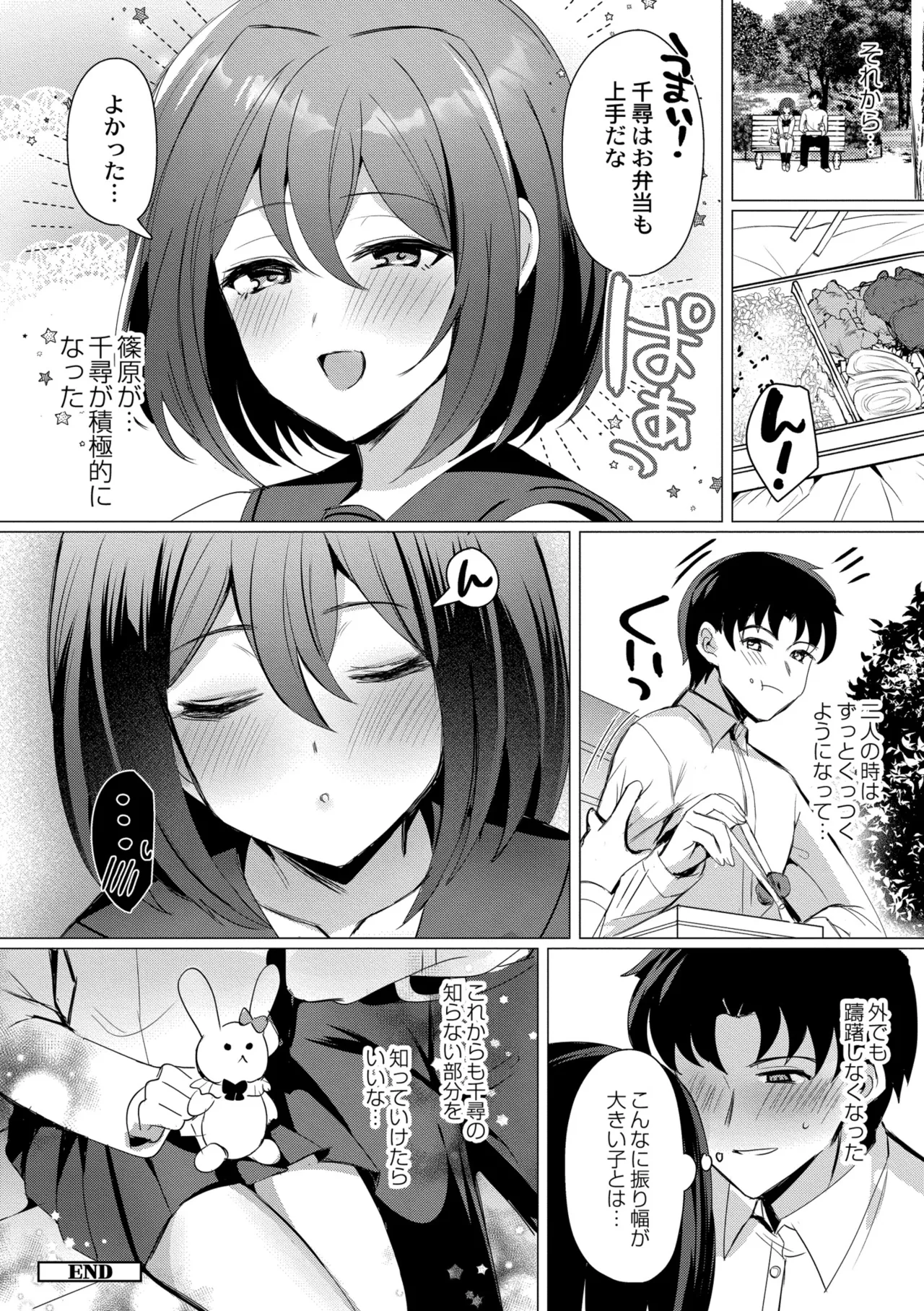 [Yozora Siba]Aoharu ∞ Repeat[Digital] Page 192