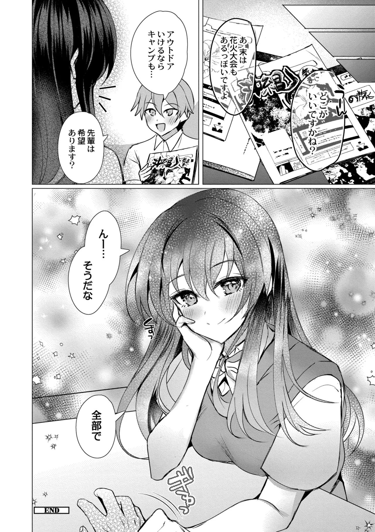[Yozora Siba]Aoharu ∞ Repeat[Digital] Page 26