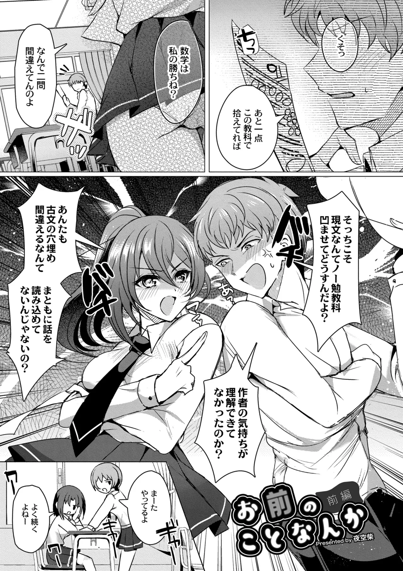 [Yozora Siba]Aoharu ∞ Repeat[Digital] Page 29