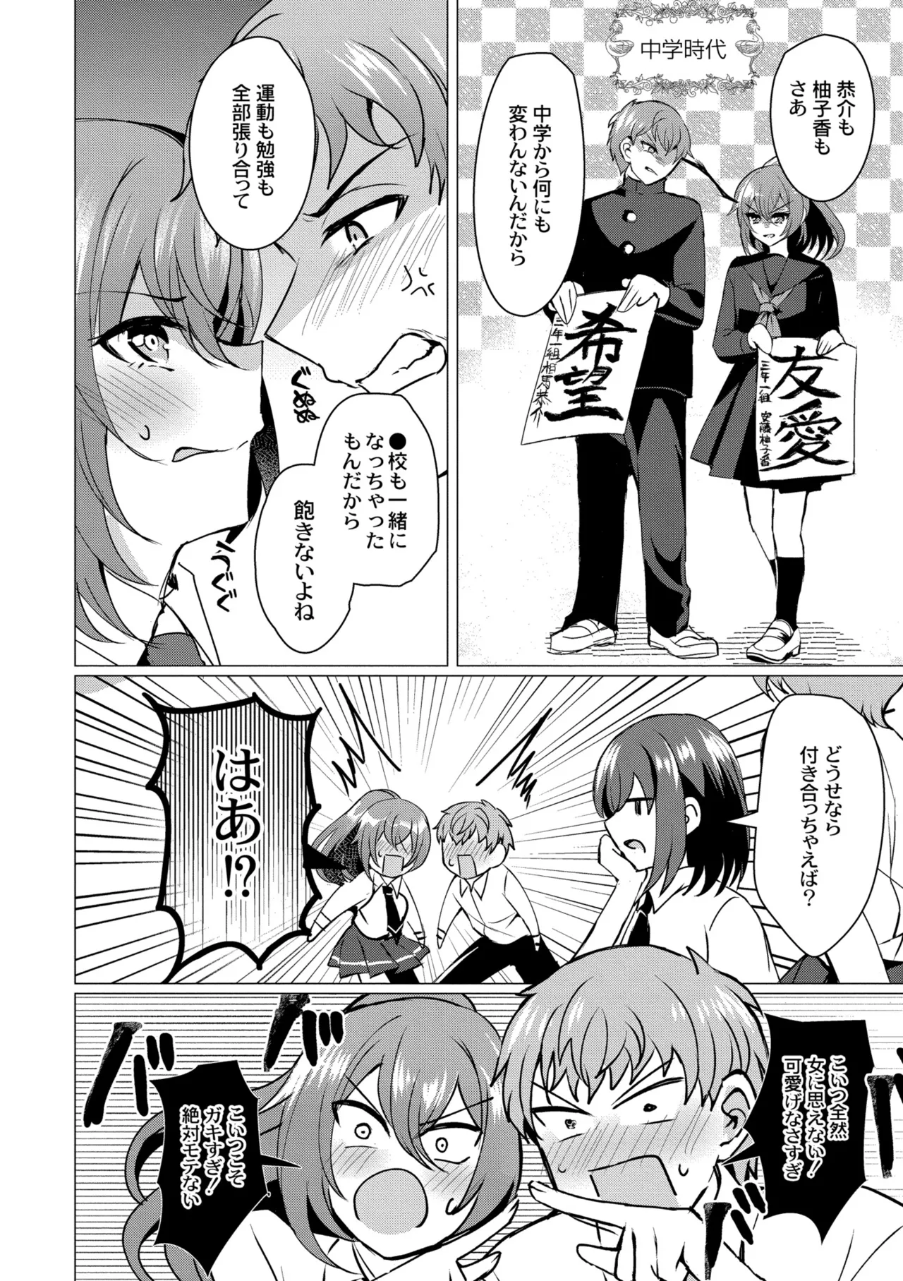[Yozora Siba]Aoharu ∞ Repeat[Digital] Page 30