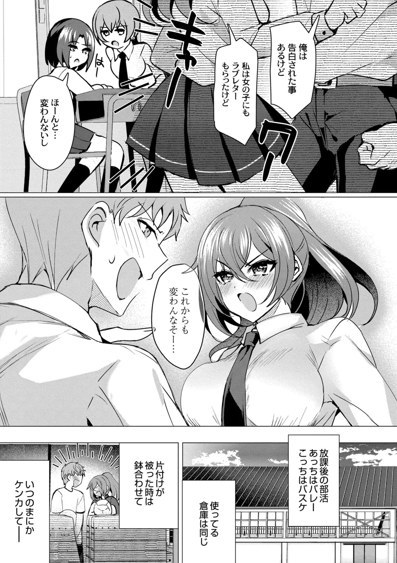 [Yozora Siba]Aoharu ∞ Repeat[Digital] Page 31