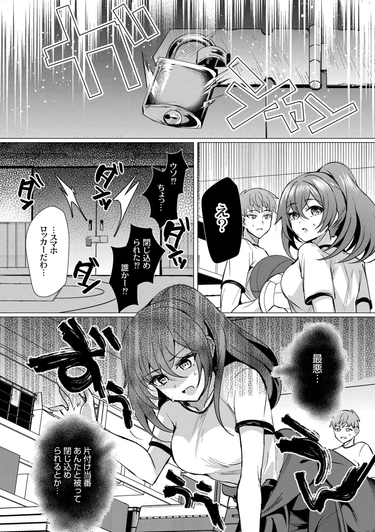 [Yozora Siba]Aoharu ∞ Repeat[Digital] Page 32