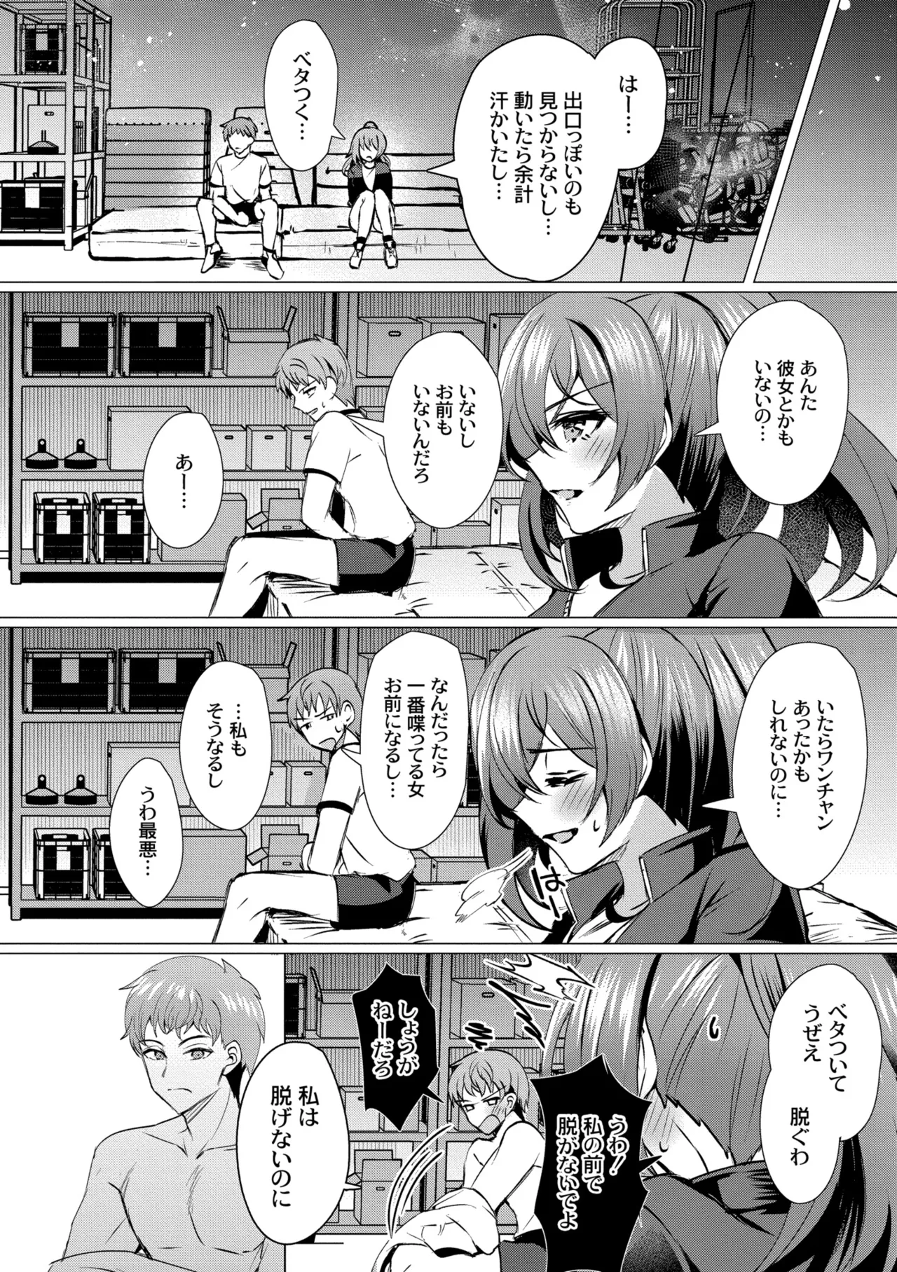 [Yozora Siba]Aoharu ∞ Repeat[Digital] Page 34