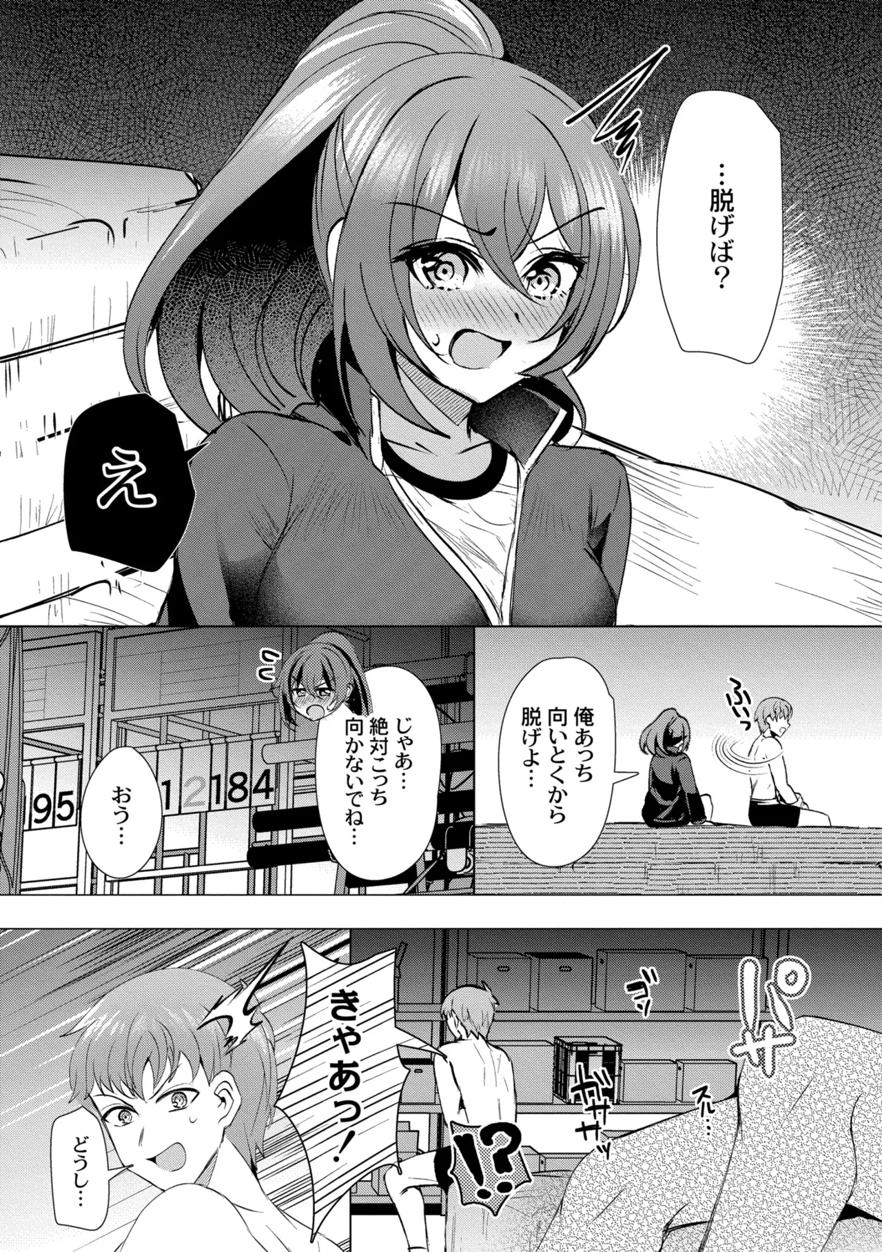 [Yozora Siba]Aoharu ∞ Repeat[Digital] Page 35