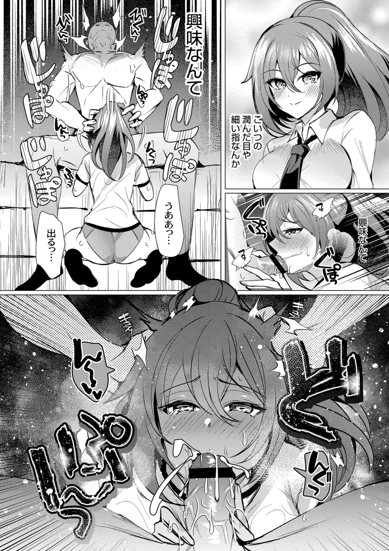[Yozora Siba]Aoharu ∞ Repeat[Digital] Page 40