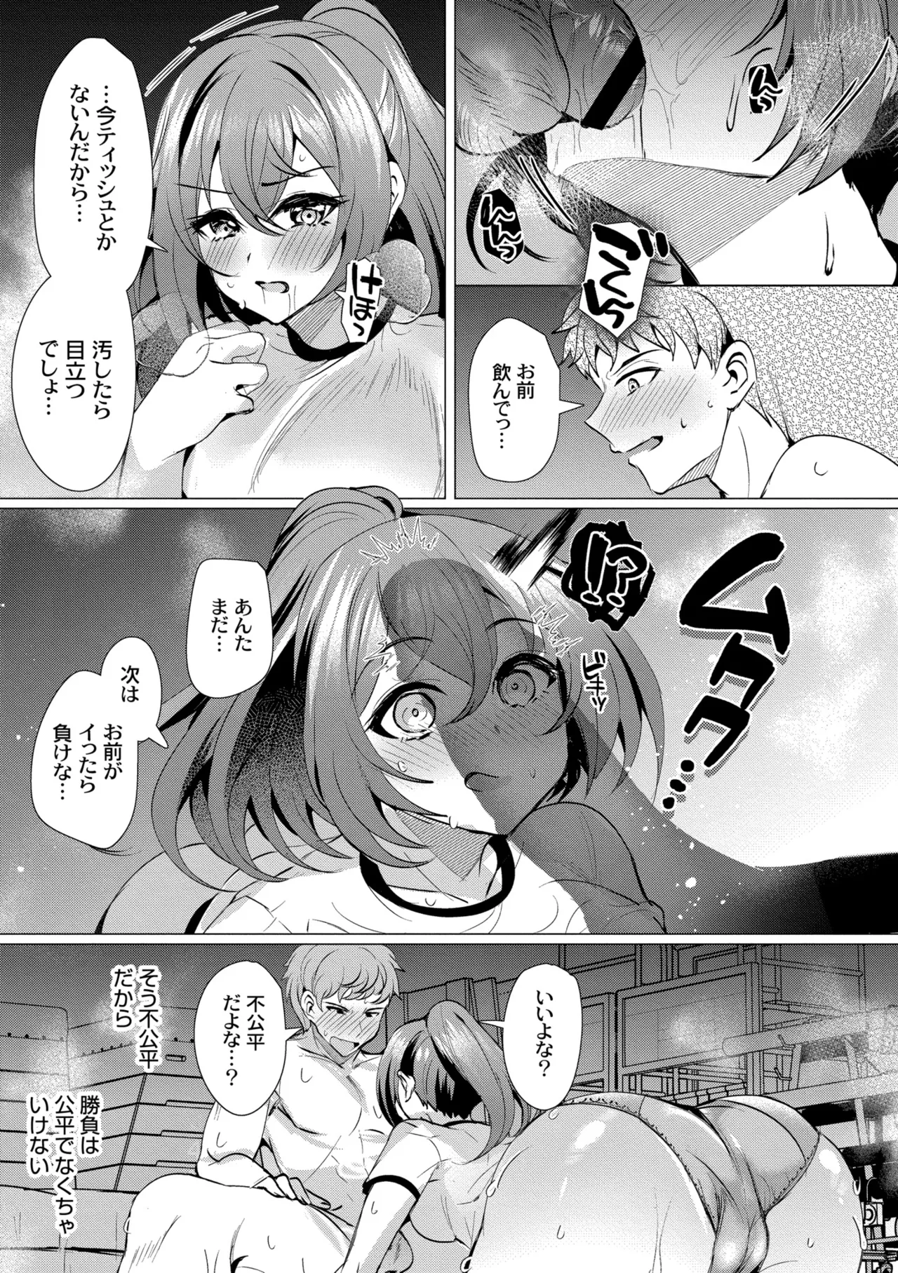 [Yozora Siba]Aoharu ∞ Repeat[Digital] Page 41