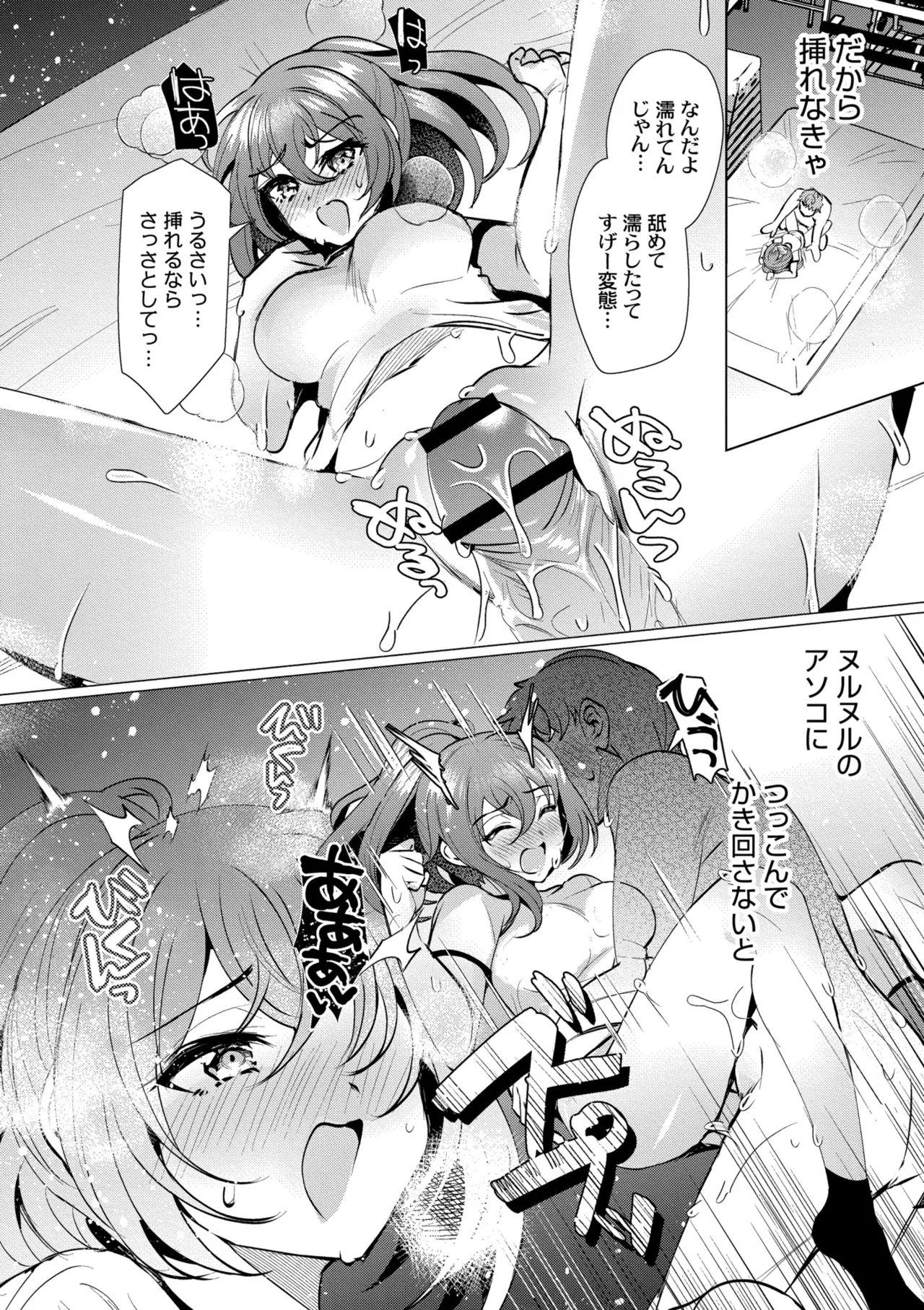[Yozora Siba]Aoharu ∞ Repeat[Digital] Page 42