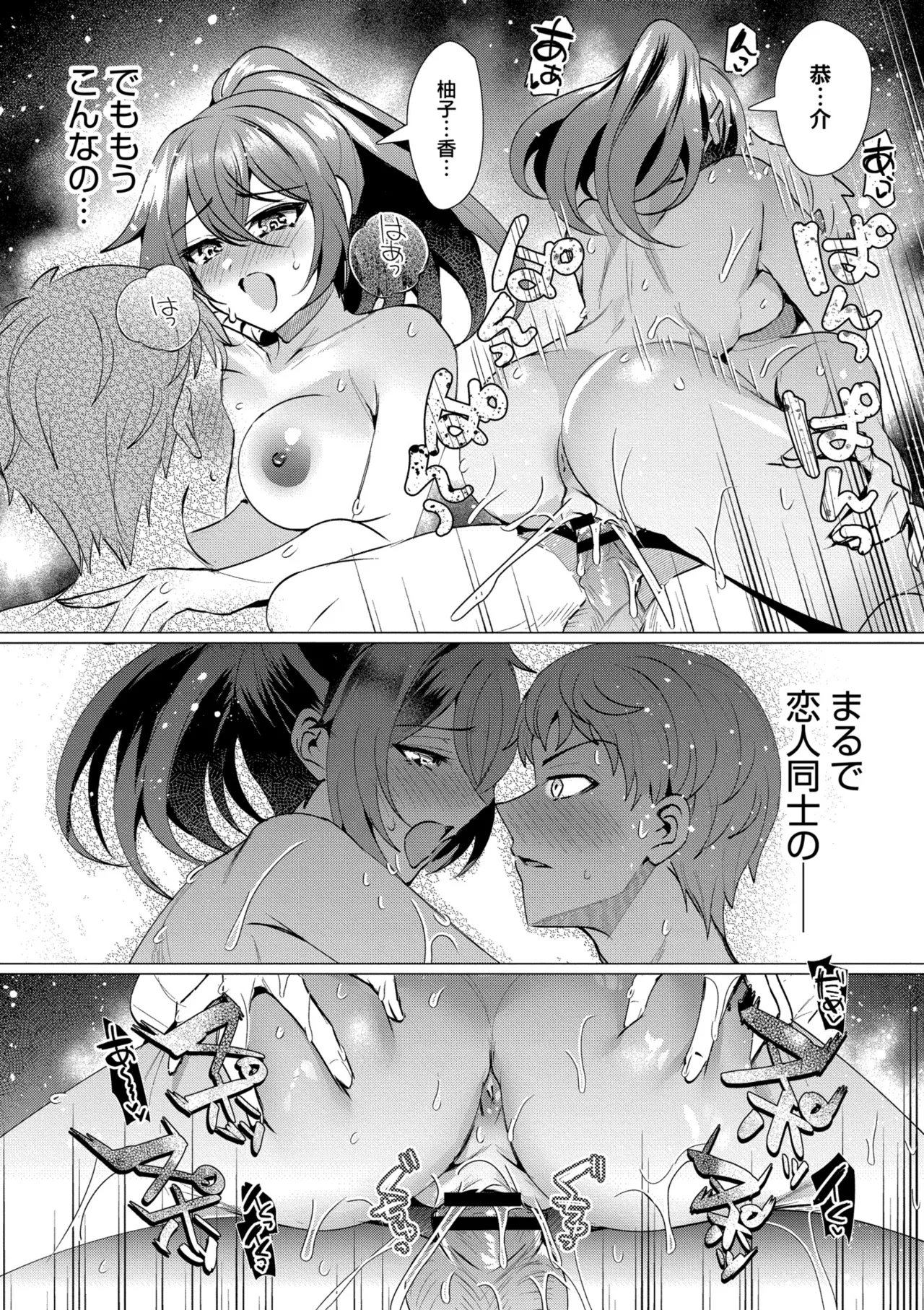 [Yozora Siba]Aoharu ∞ Repeat[Digital] Page 46