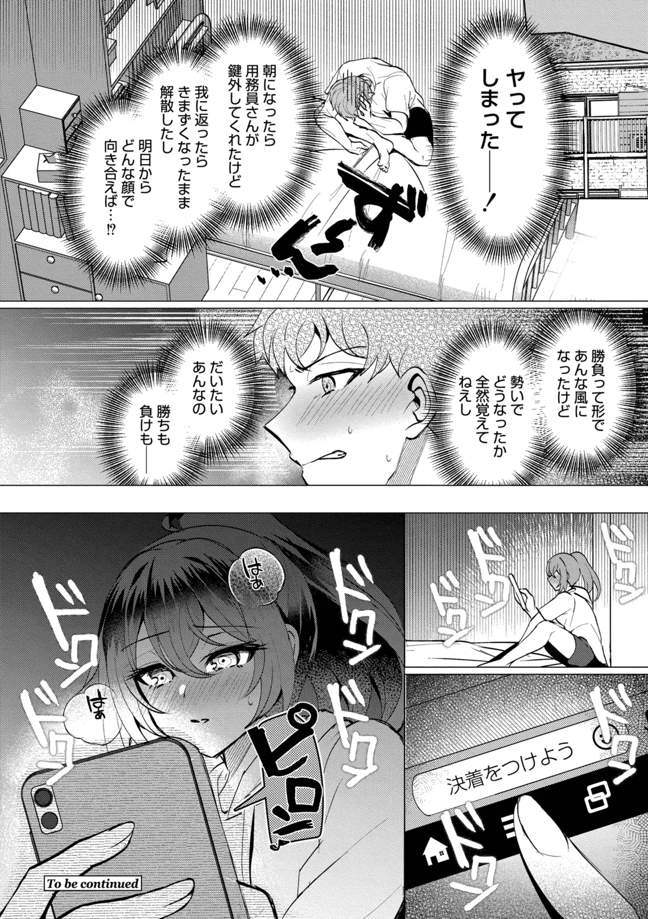 [Yozora Siba]Aoharu ∞ Repeat[Digital] Page 48