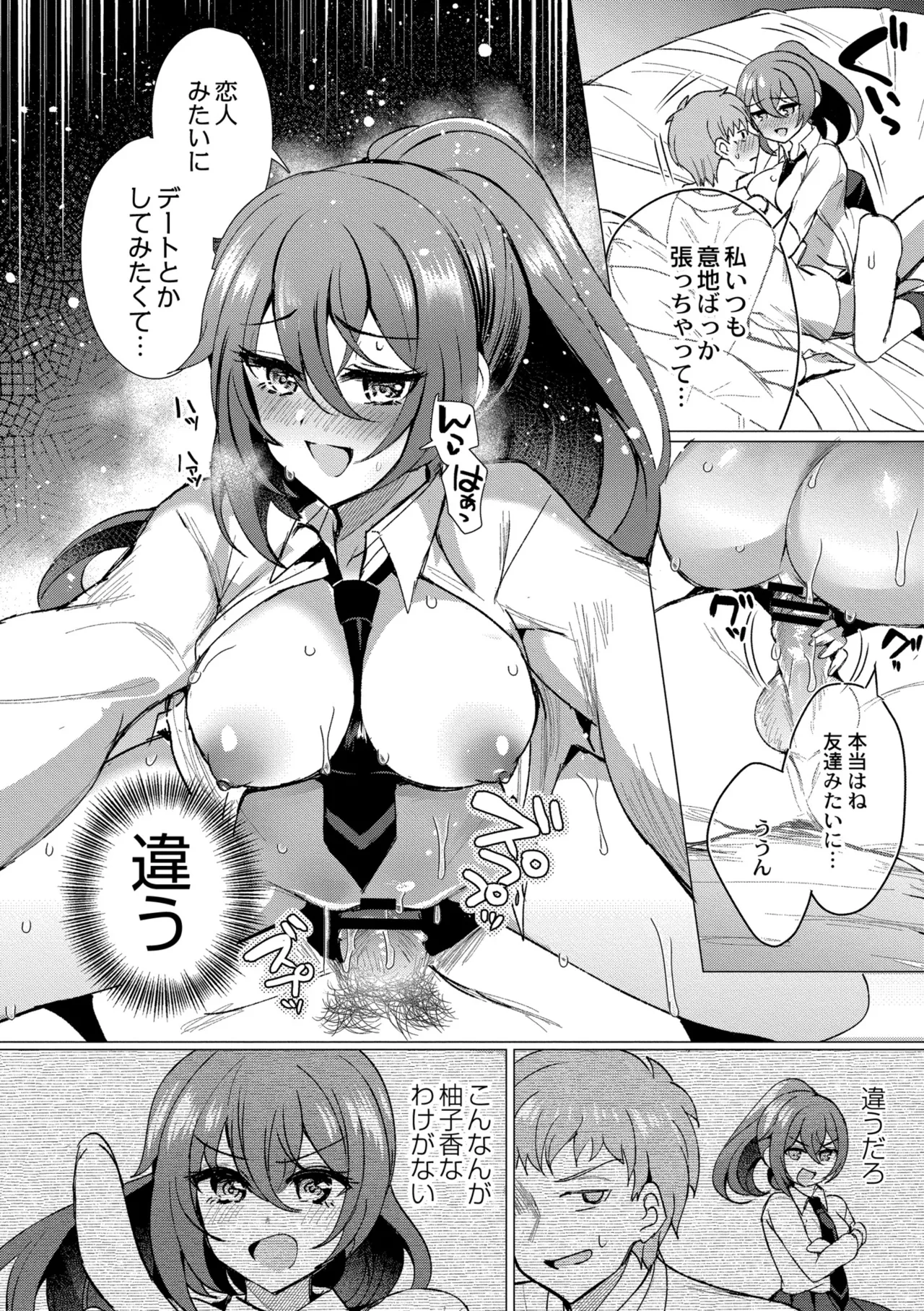[Yozora Siba]Aoharu ∞ Repeat[Digital] Page 52