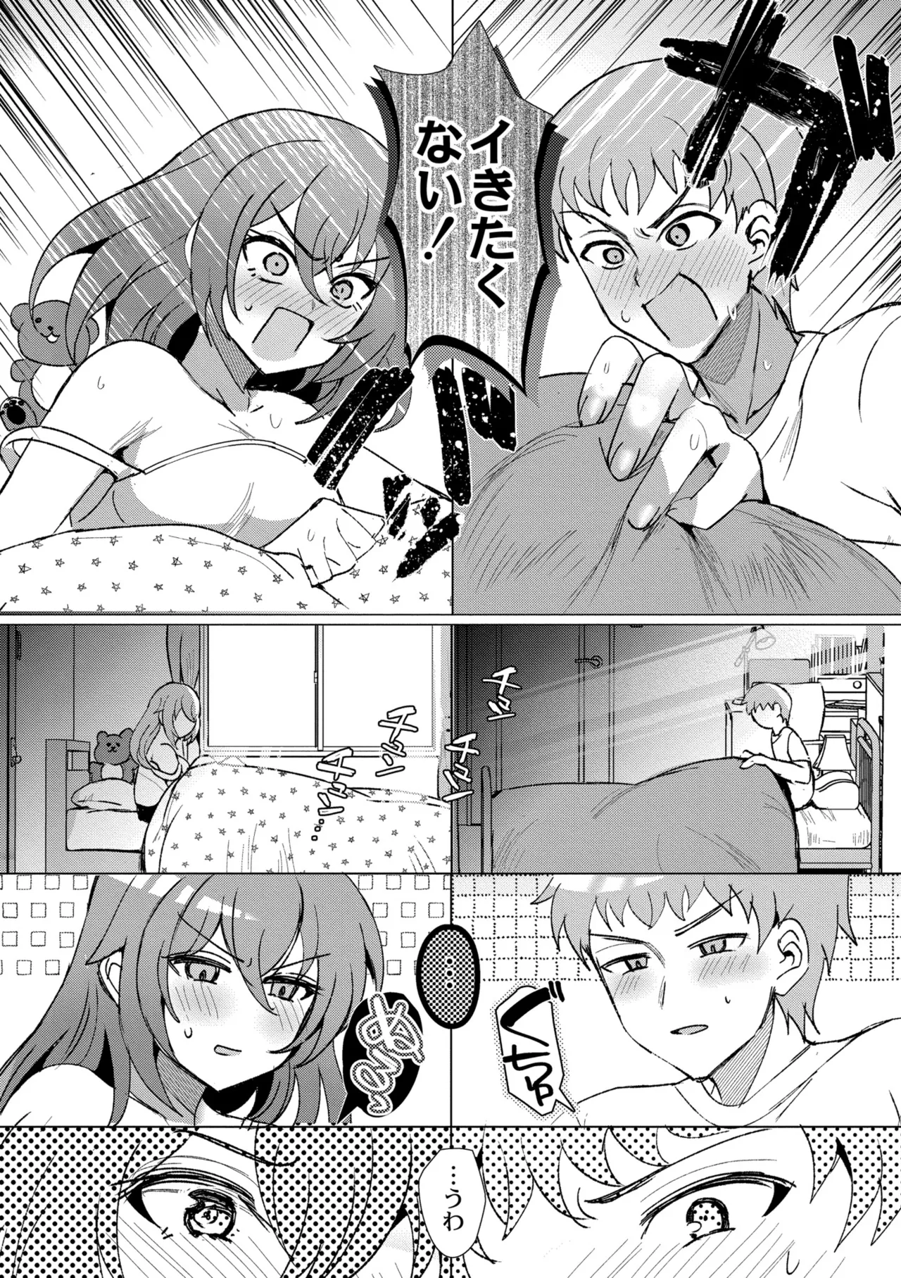 [Yozora Siba]Aoharu ∞ Repeat[Digital] Page 54