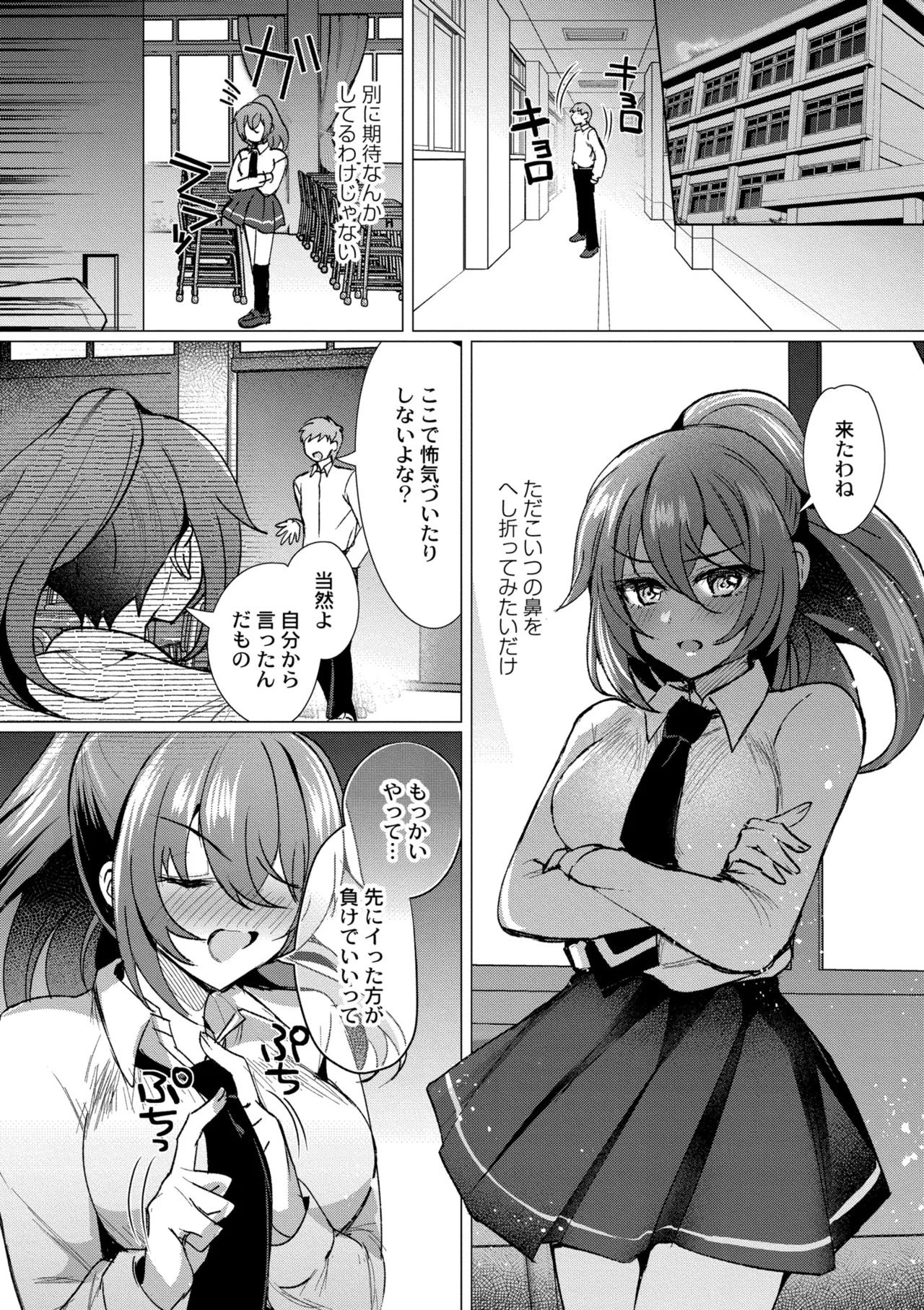 [Yozora Siba]Aoharu ∞ Repeat[Digital] Page 56