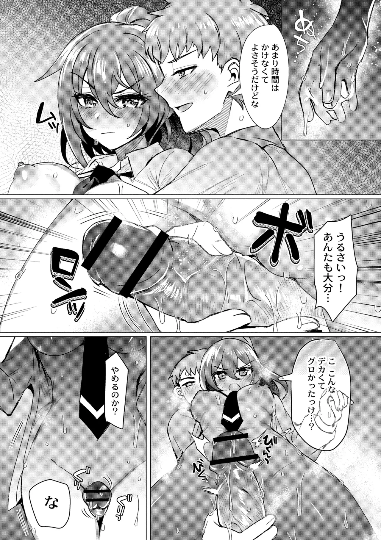 [Yozora Siba]Aoharu ∞ Repeat[Digital] Page 58
