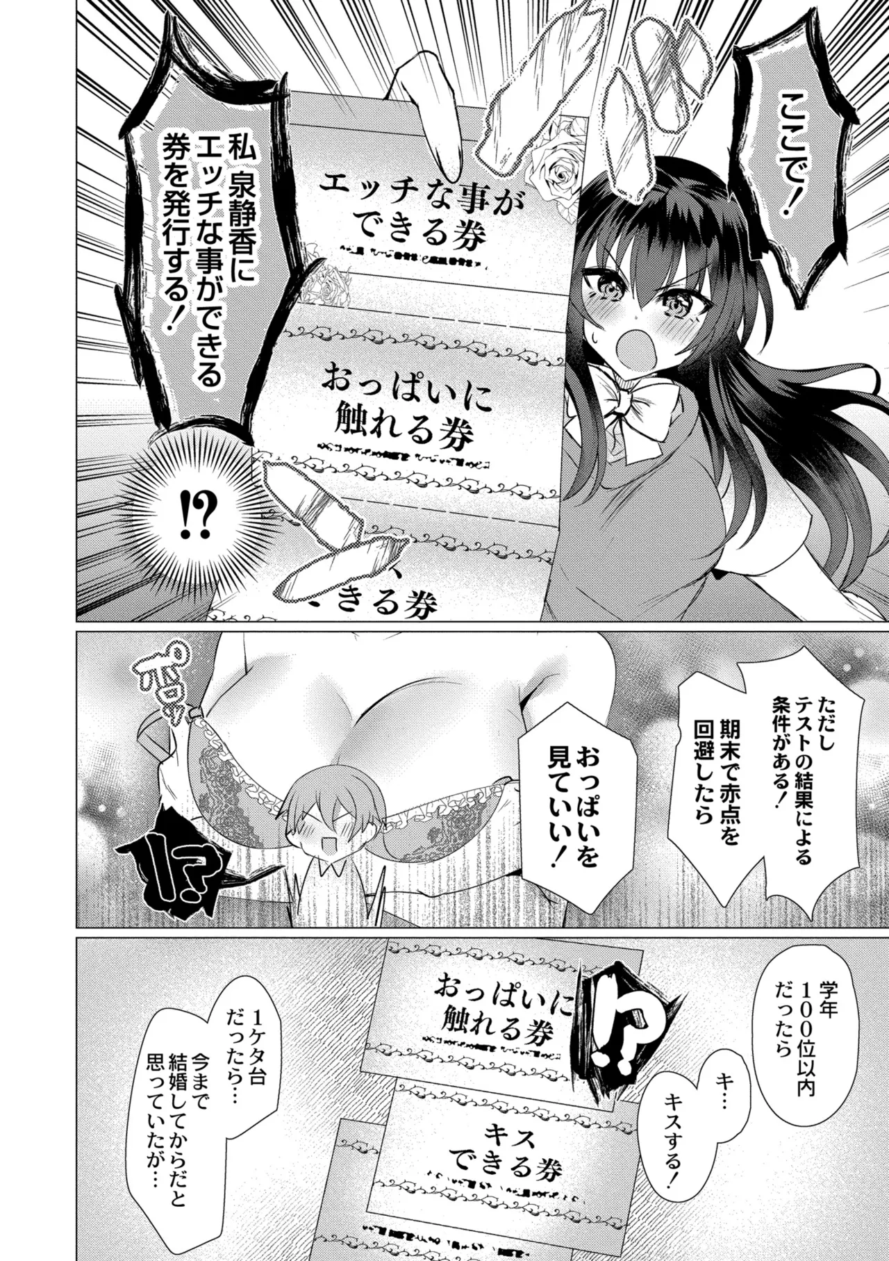 [Yozora Siba]Aoharu ∞ Repeat[Digital] Page 6