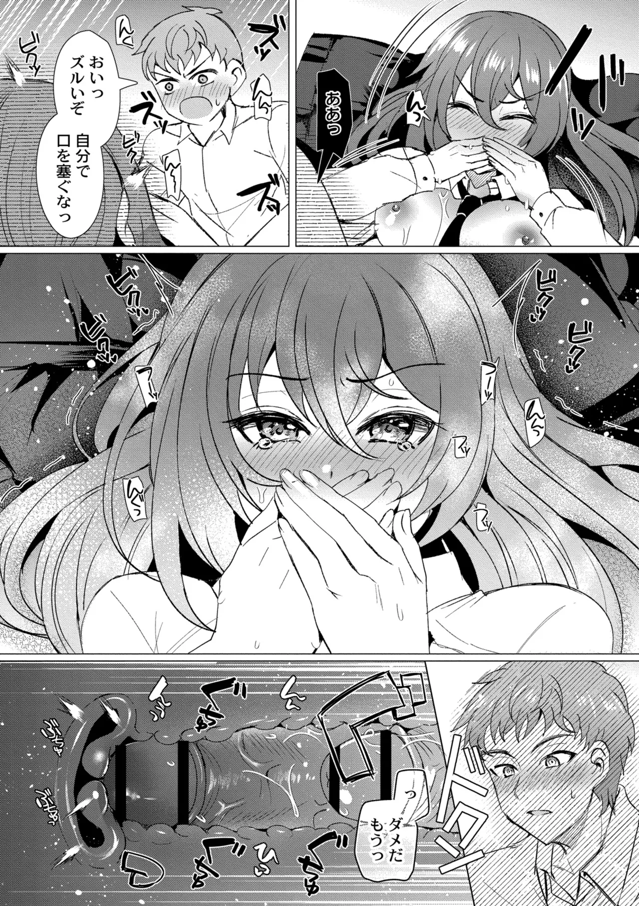 [Yozora Siba]Aoharu ∞ Repeat[Digital] Page 62