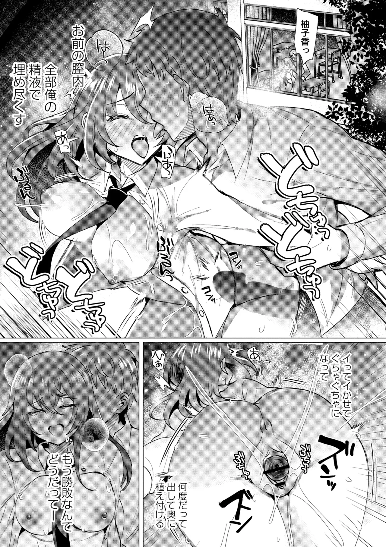 [Yozora Siba]Aoharu ∞ Repeat[Digital] Page 65