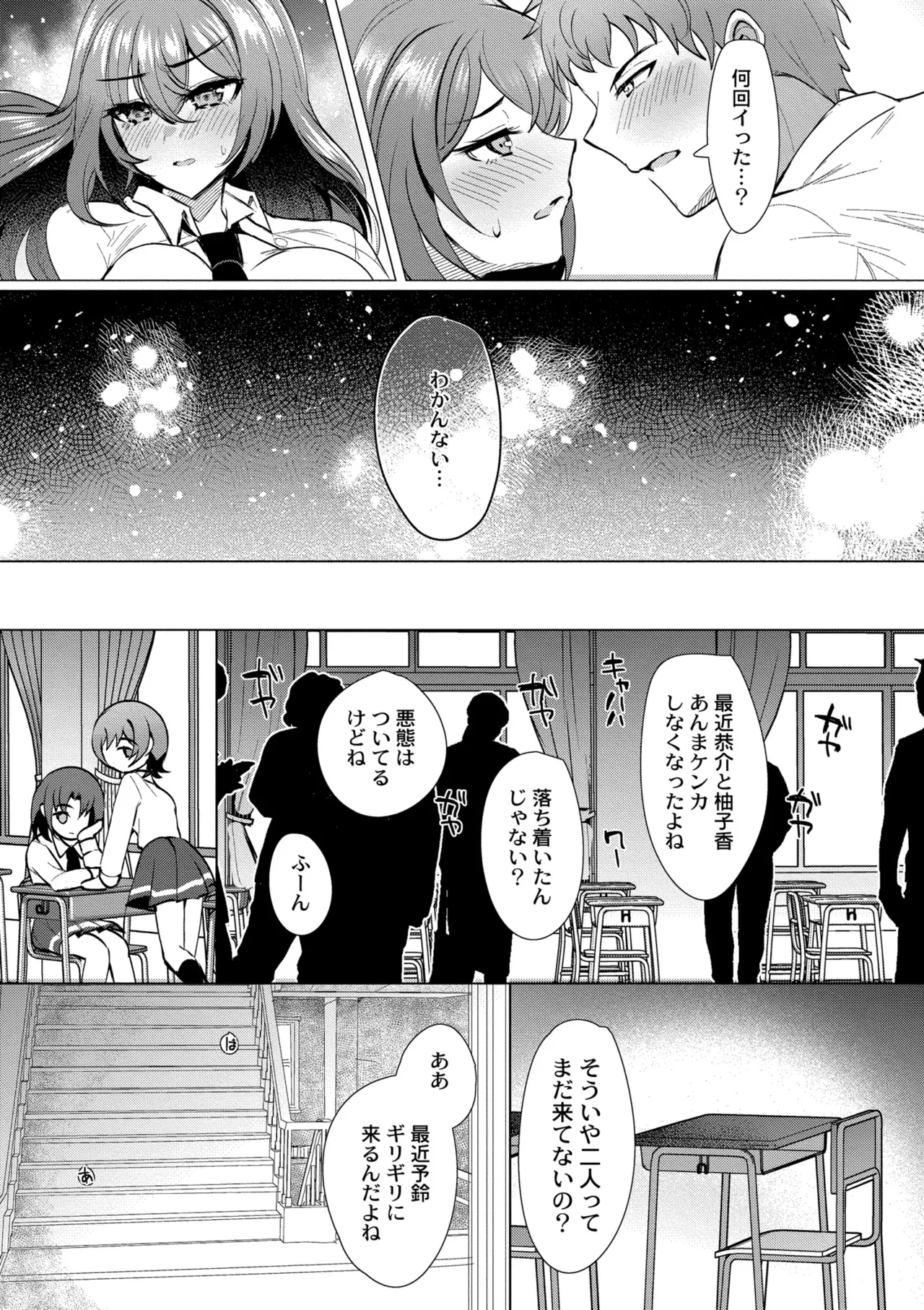 [Yozora Siba]Aoharu ∞ Repeat[Digital] Page 69