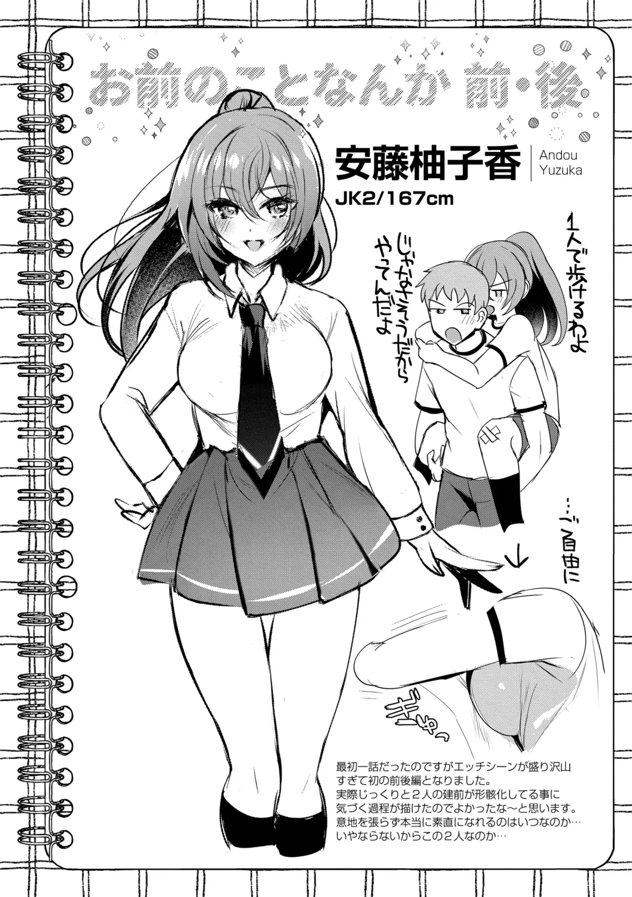 [Yozora Siba]Aoharu ∞ Repeat[Digital] Page 71
