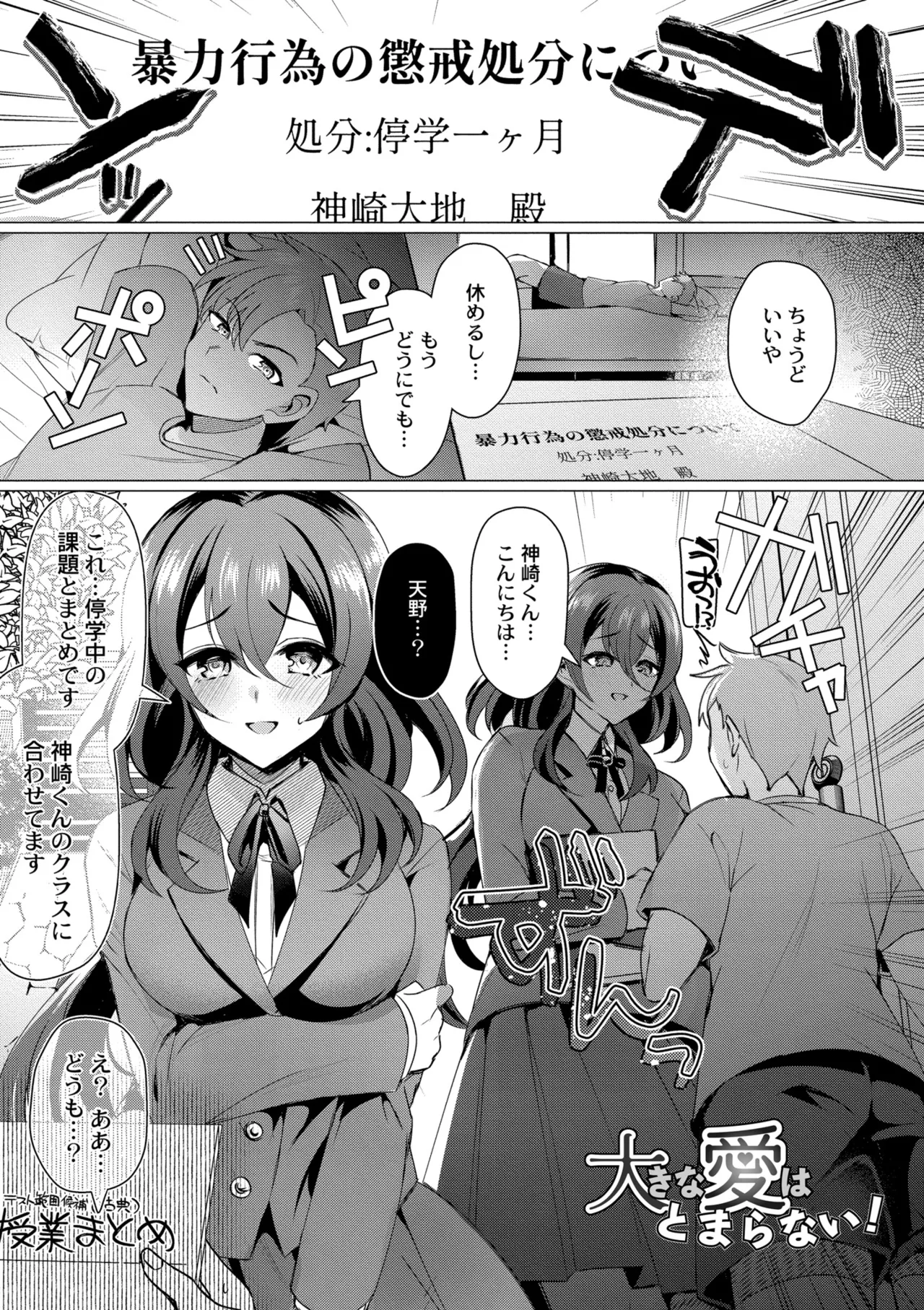 [Yozora Siba]Aoharu ∞ Repeat[Digital] Page 73