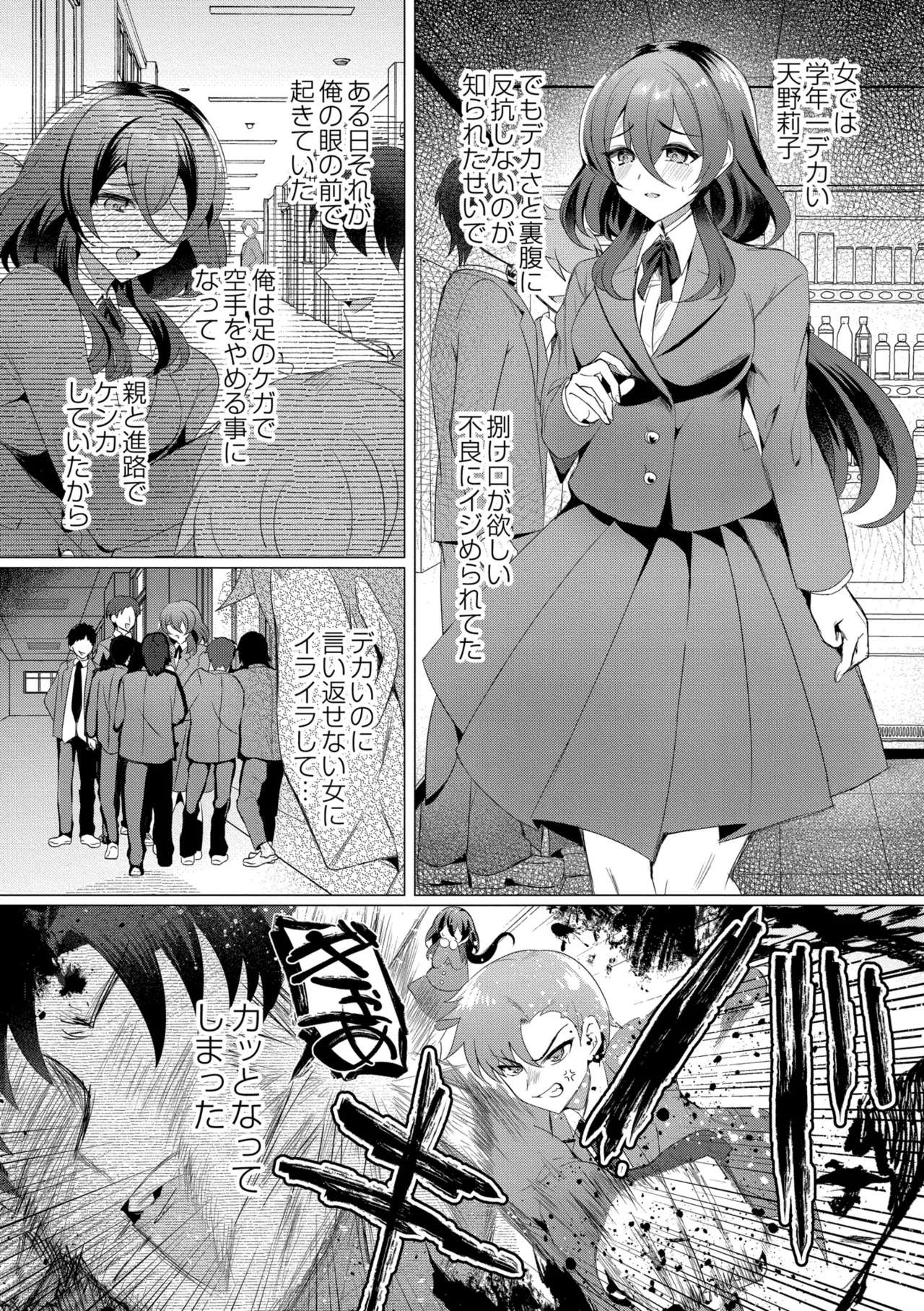 [Yozora Siba]Aoharu ∞ Repeat[Digital] Page 74