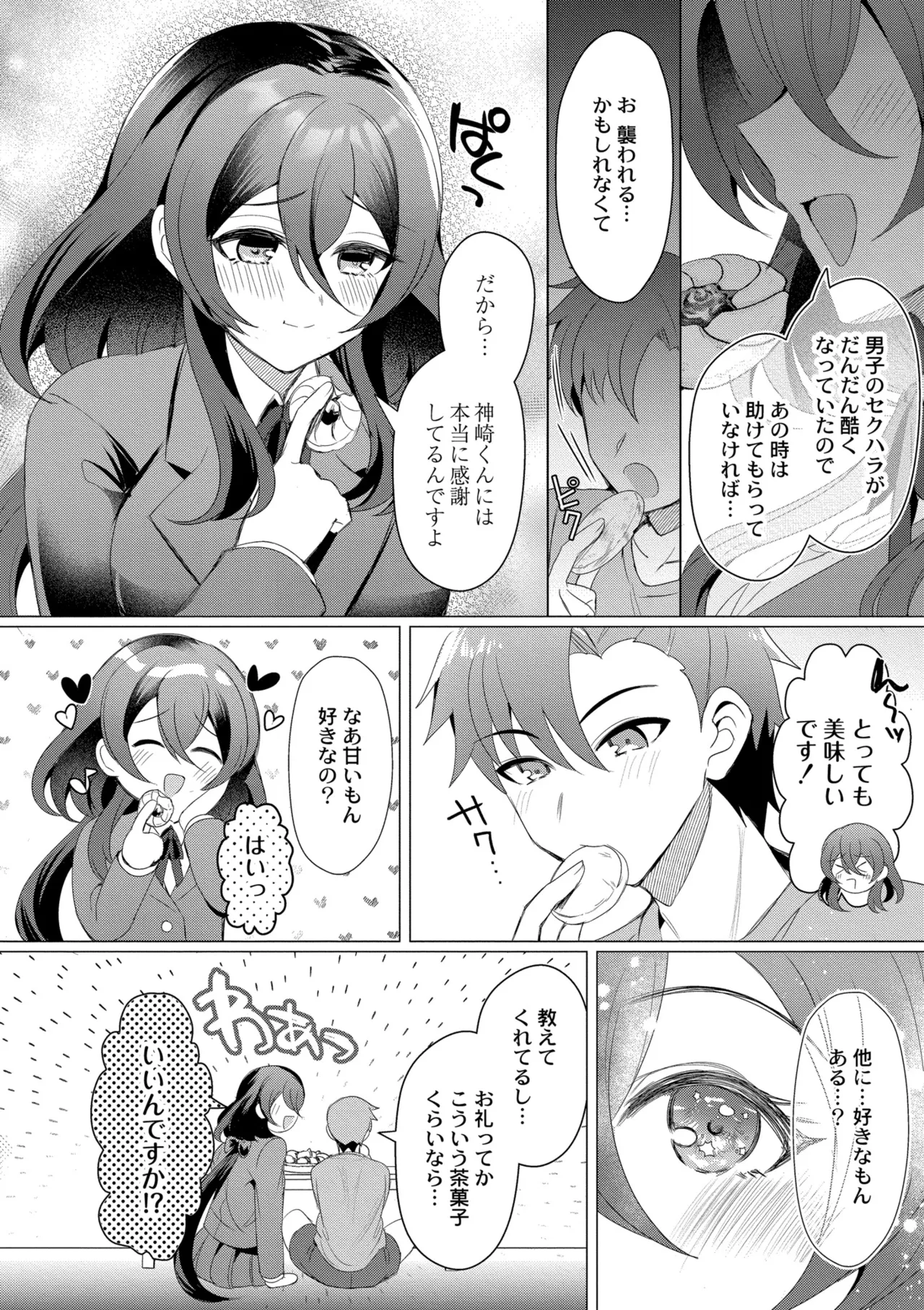 [Yozora Siba]Aoharu ∞ Repeat[Digital] Page 78