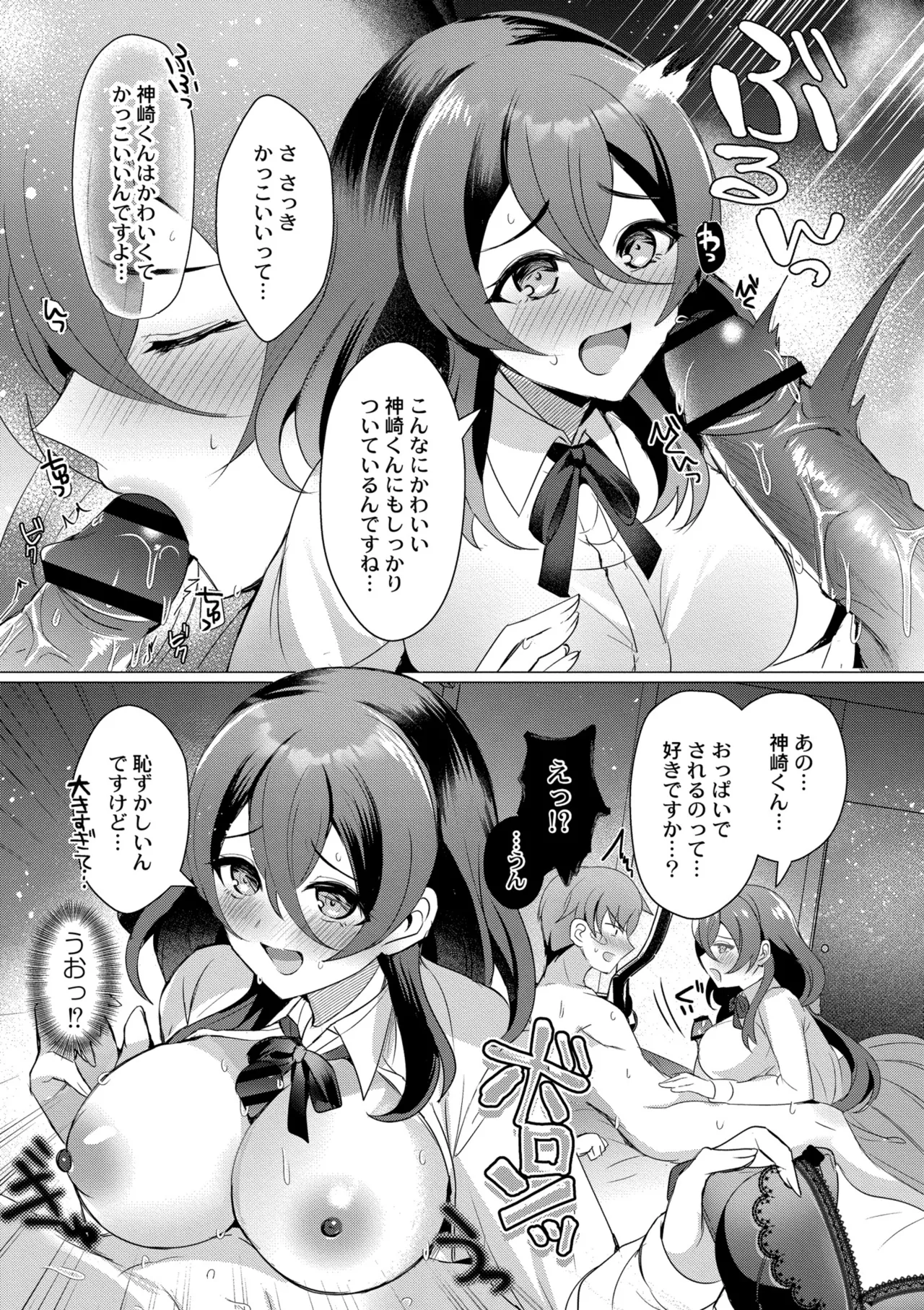 [Yozora Siba]Aoharu ∞ Repeat[Digital] Page 85
