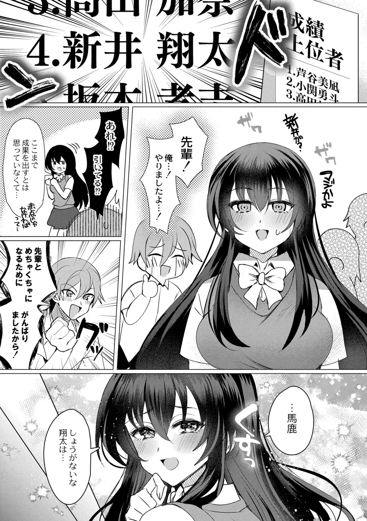 [Yozora Siba]Aoharu ∞ Repeat[Digital] Page 9