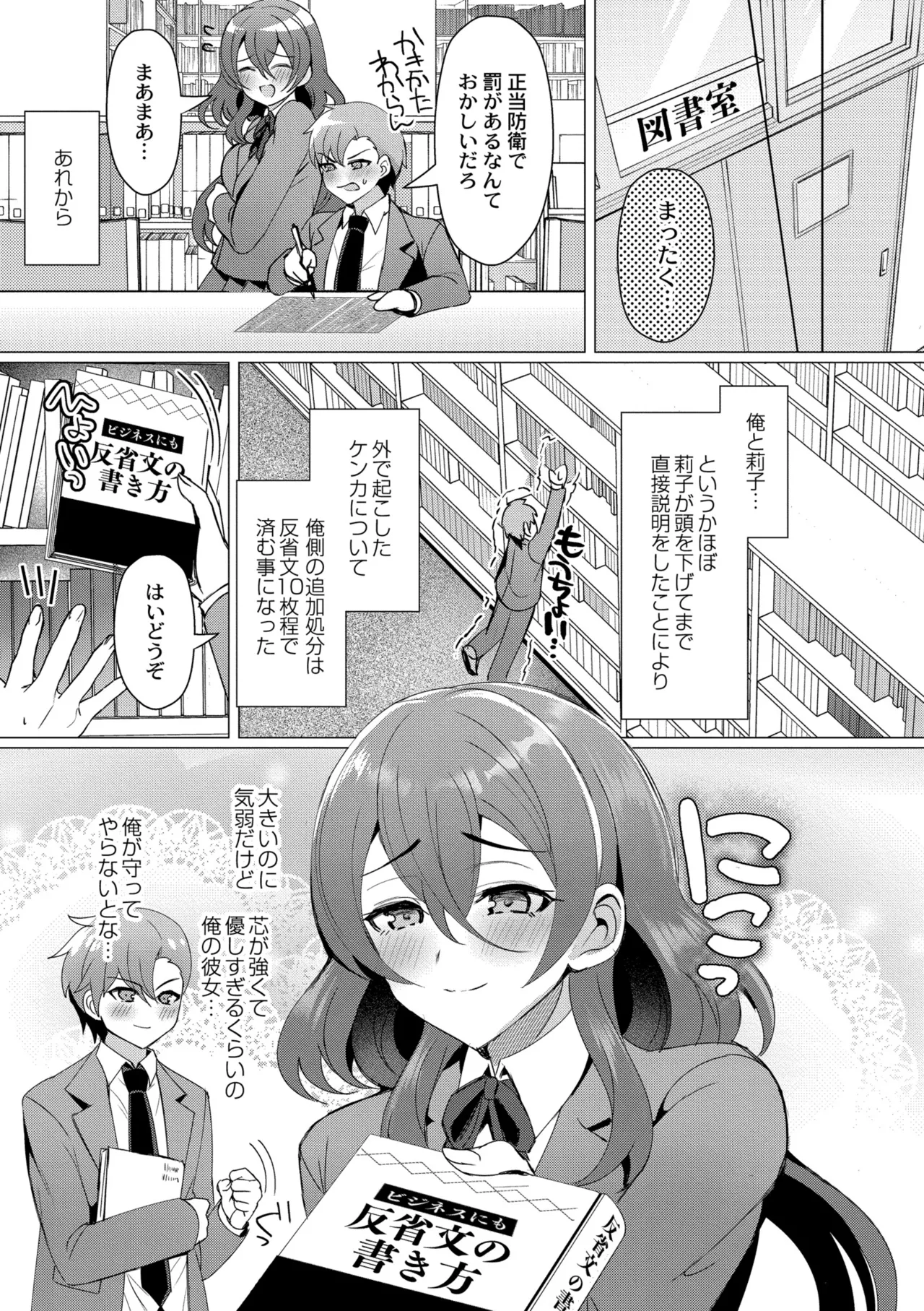 [Yozora Siba]Aoharu ∞ Repeat[Digital] Page 95