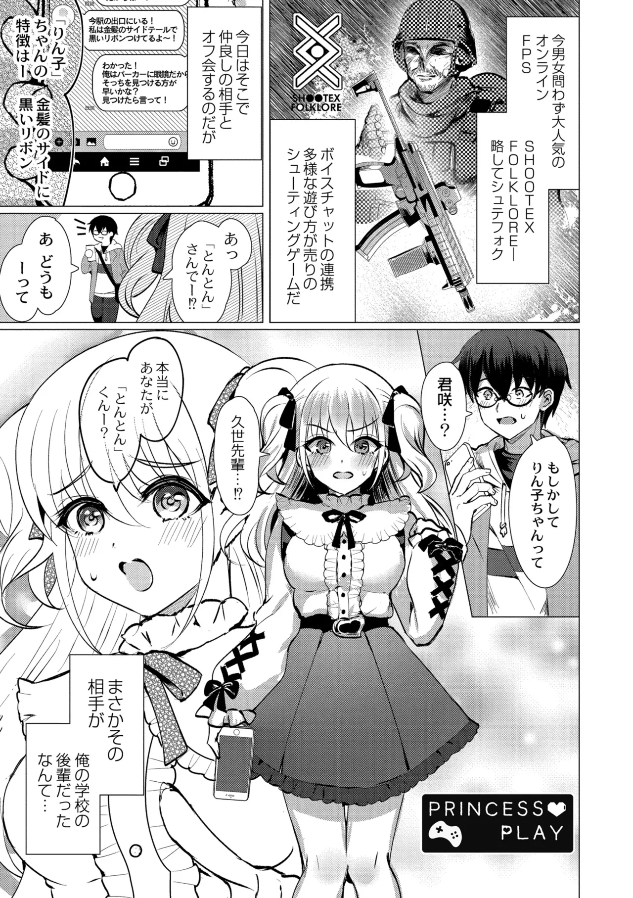 [Yozora Siba]Aoharu ∞ Repeat[Digital] Page 99