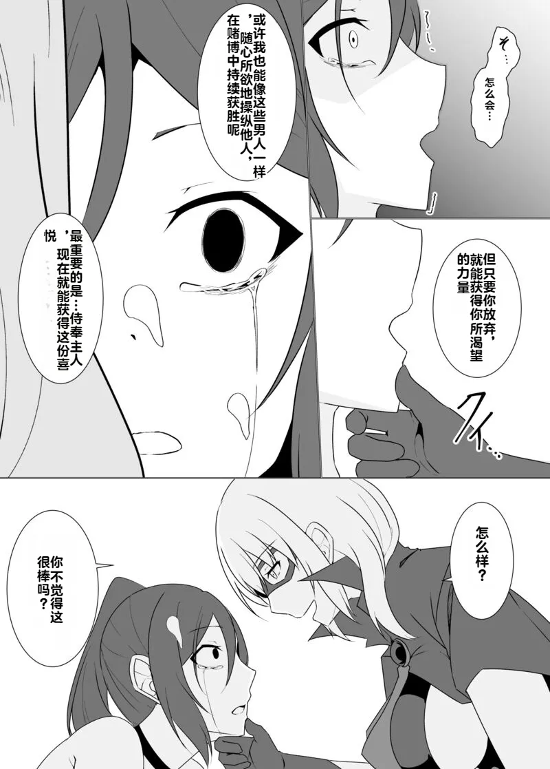 [Osaki]Tsukiyo wa Kyou mo Kage o Shokumu 【机翻】 Page 100