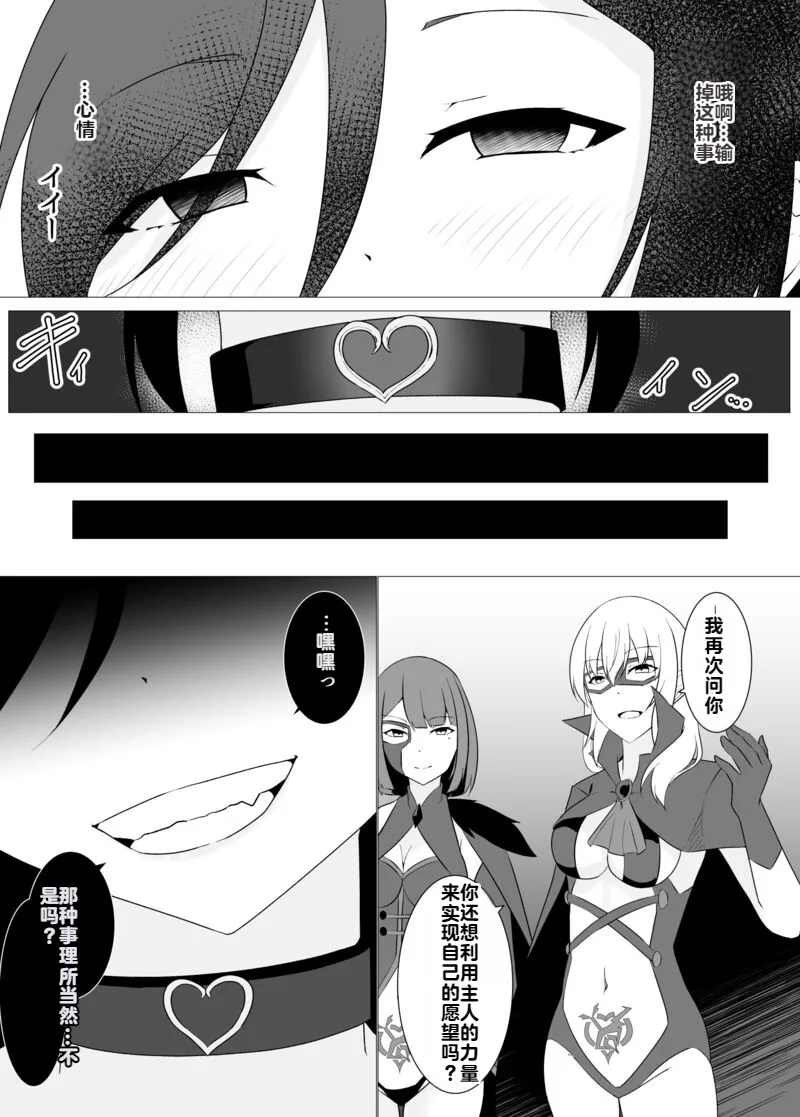 [Osaki]Tsukiyo wa Kyou mo Kage o Shokumu 【机翻】 Page 103