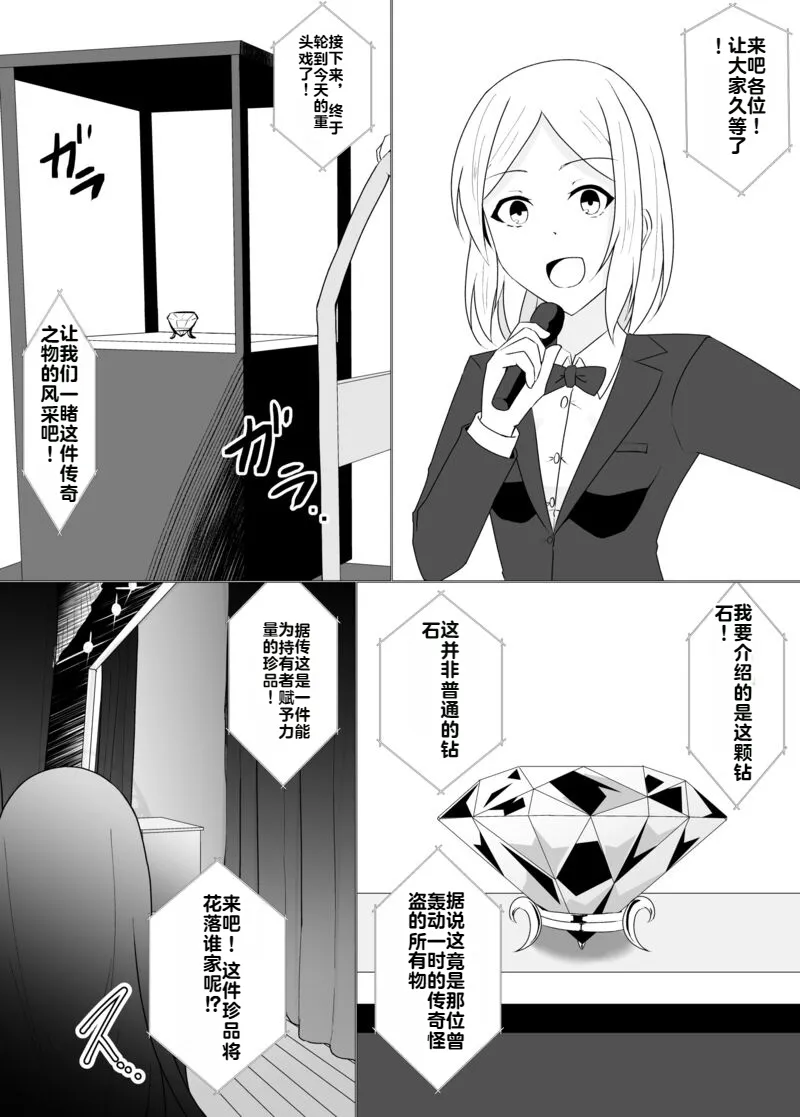 [Osaki]Tsukiyo wa Kyou mo Kage o Shokumu 【机翻】 Page 107