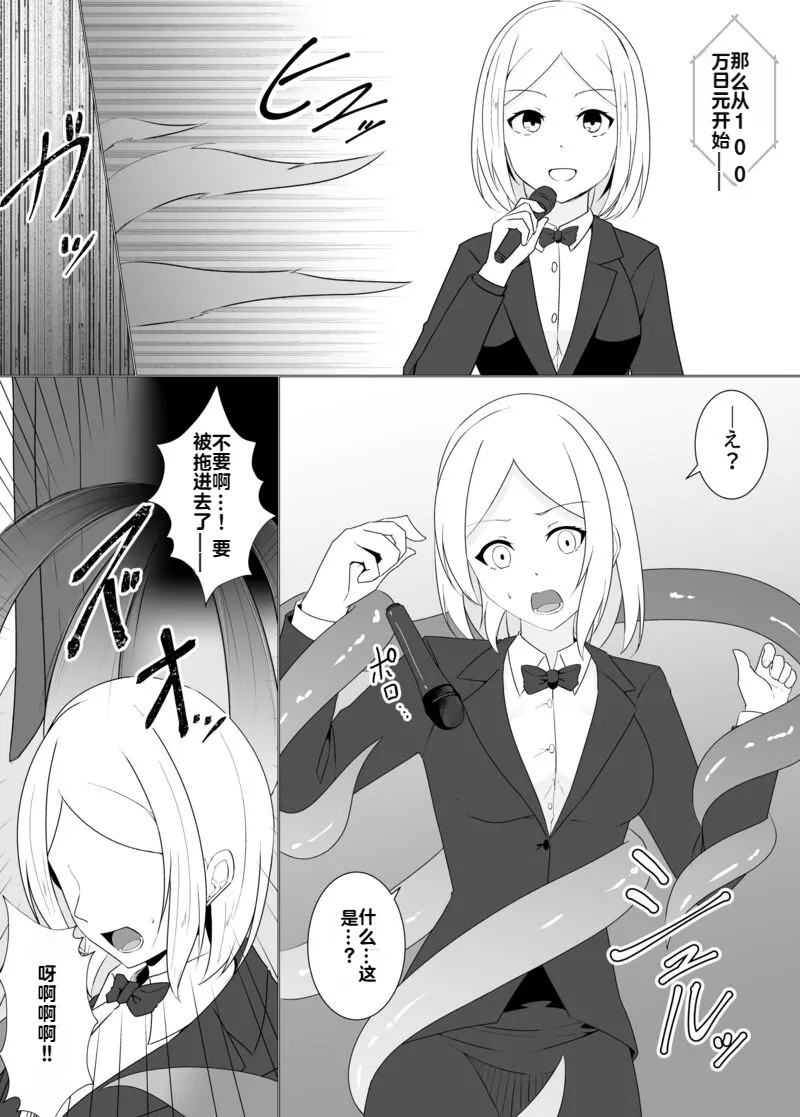 [Osaki]Tsukiyo wa Kyou mo Kage o Shokumu 【机翻】 Page 108