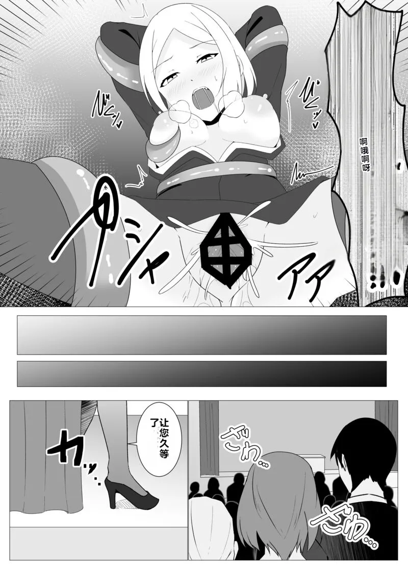 [Osaki]Tsukiyo wa Kyou mo Kage o Shokumu 【机翻】 Page 112