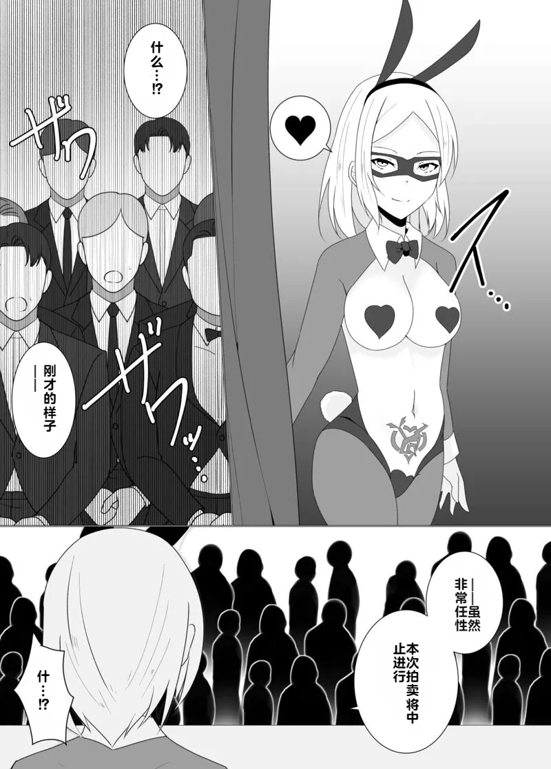 [Osaki]Tsukiyo wa Kyou mo Kage o Shokumu 【机翻】 Page 113
