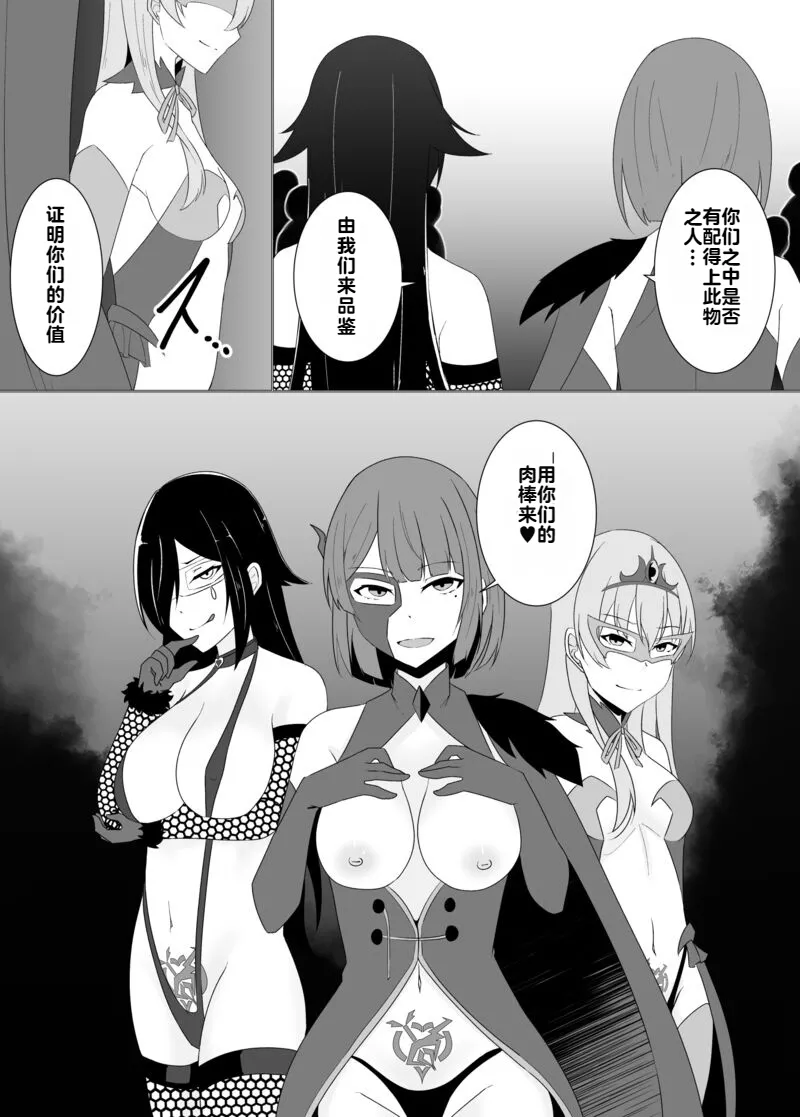 [Osaki]Tsukiyo wa Kyou mo Kage o Shokumu 【机翻】 Page 115