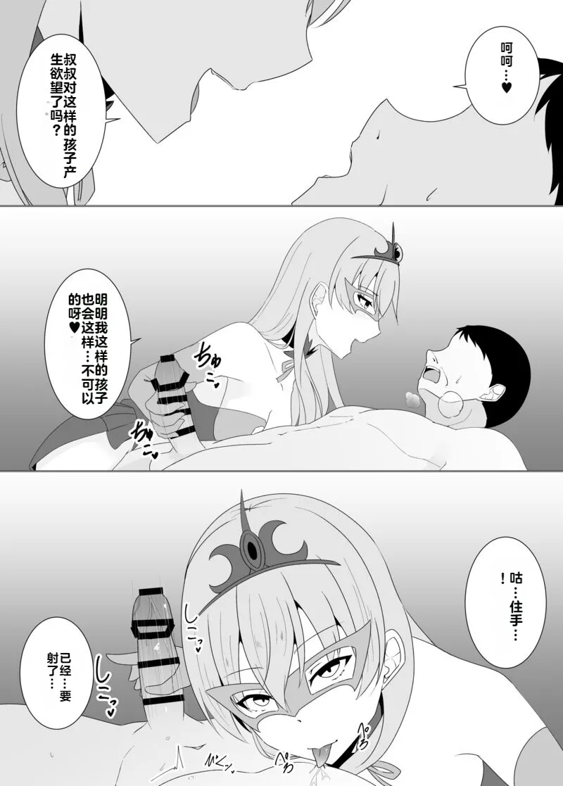 [Osaki]Tsukiyo wa Kyou mo Kage o Shokumu 【机翻】 Page 116
