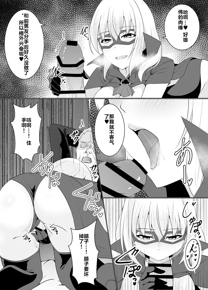 [Osaki]Tsukiyo wa Kyou mo Kage o Shokumu 【机翻】 Page 12