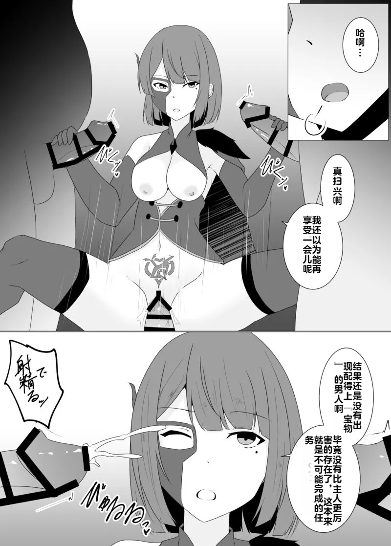[Osaki]Tsukiyo wa Kyou mo Kage o Shokumu 【机翻】 Page 120