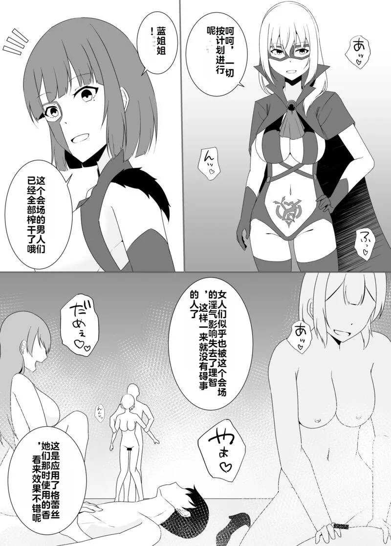 [Osaki]Tsukiyo wa Kyou mo Kage o Shokumu 【机翻】 Page 121