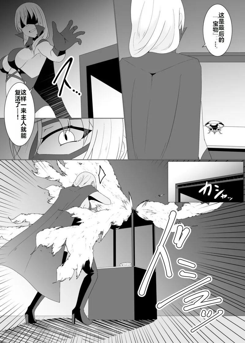[Osaki]Tsukiyo wa Kyou mo Kage o Shokumu 【机翻】 Page 122