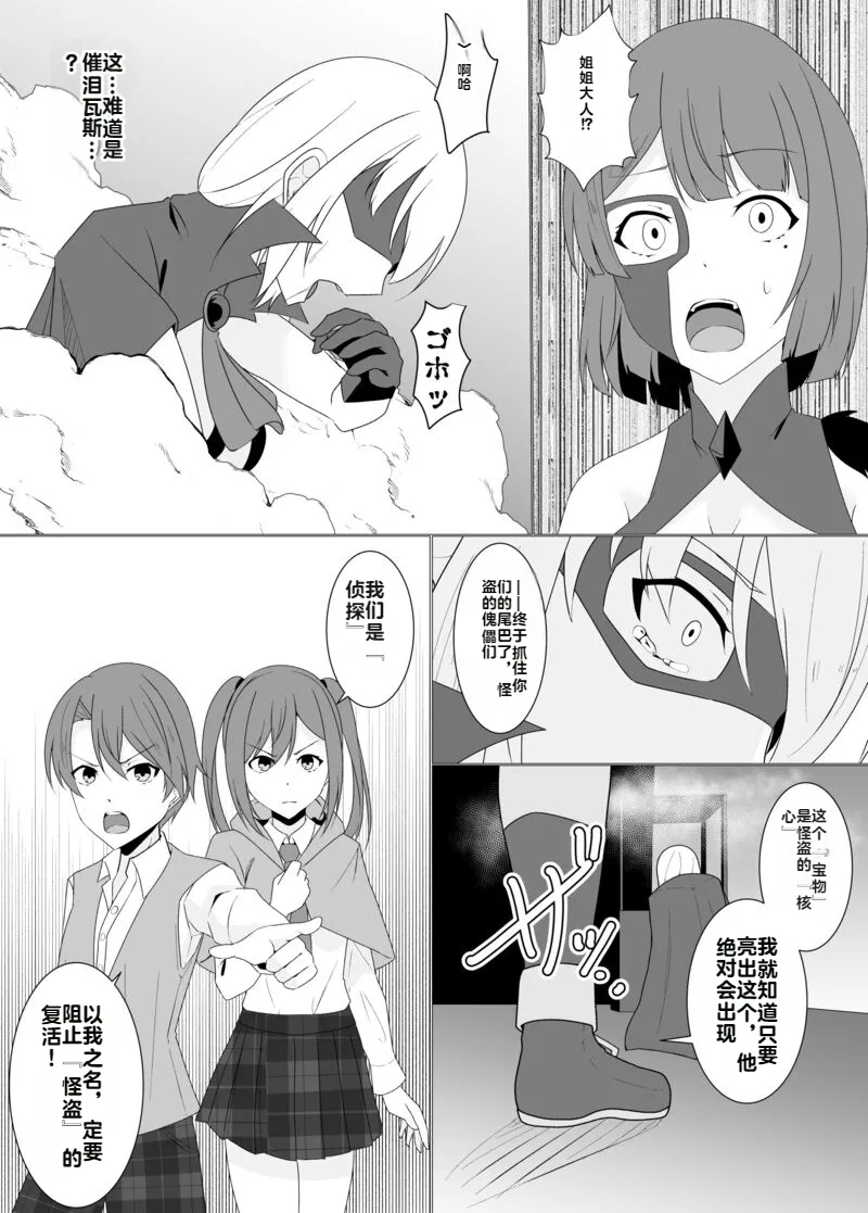 [Osaki]Tsukiyo wa Kyou mo Kage o Shokumu 【机翻】 Page 123