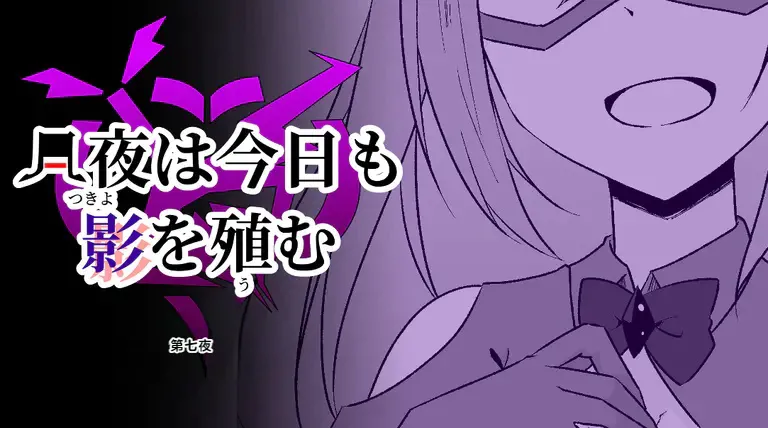 [Osaki]Tsukiyo wa Kyou mo Kage o Shokumu 【机翻】 Page 124