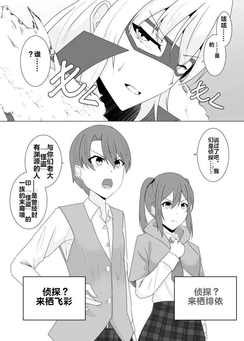[Osaki]Tsukiyo wa Kyou mo Kage o Shokumu 【机翻】 Page 125
