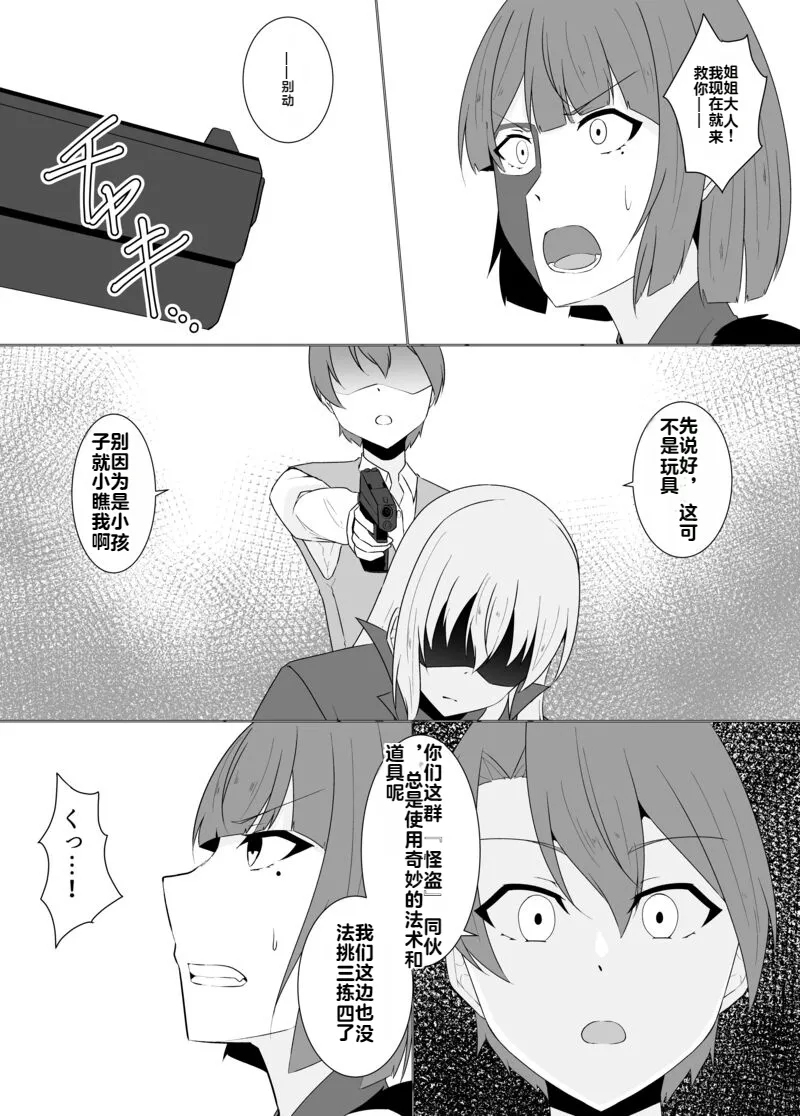 [Osaki]Tsukiyo wa Kyou mo Kage o Shokumu 【机翻】 Page 126
